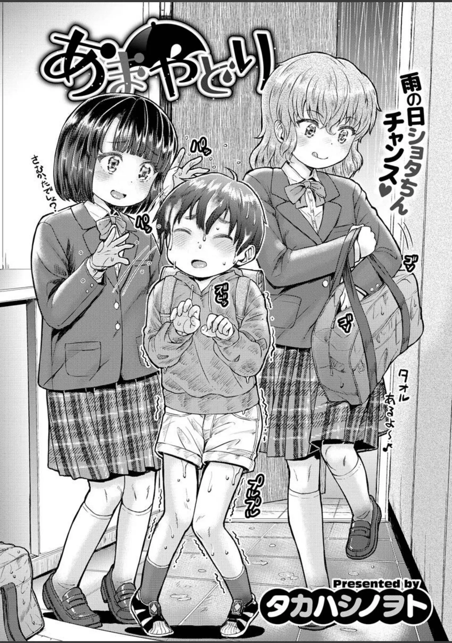 「COMIC X-EROS ＃89」（愛上陸） 試し読み 34ページ目