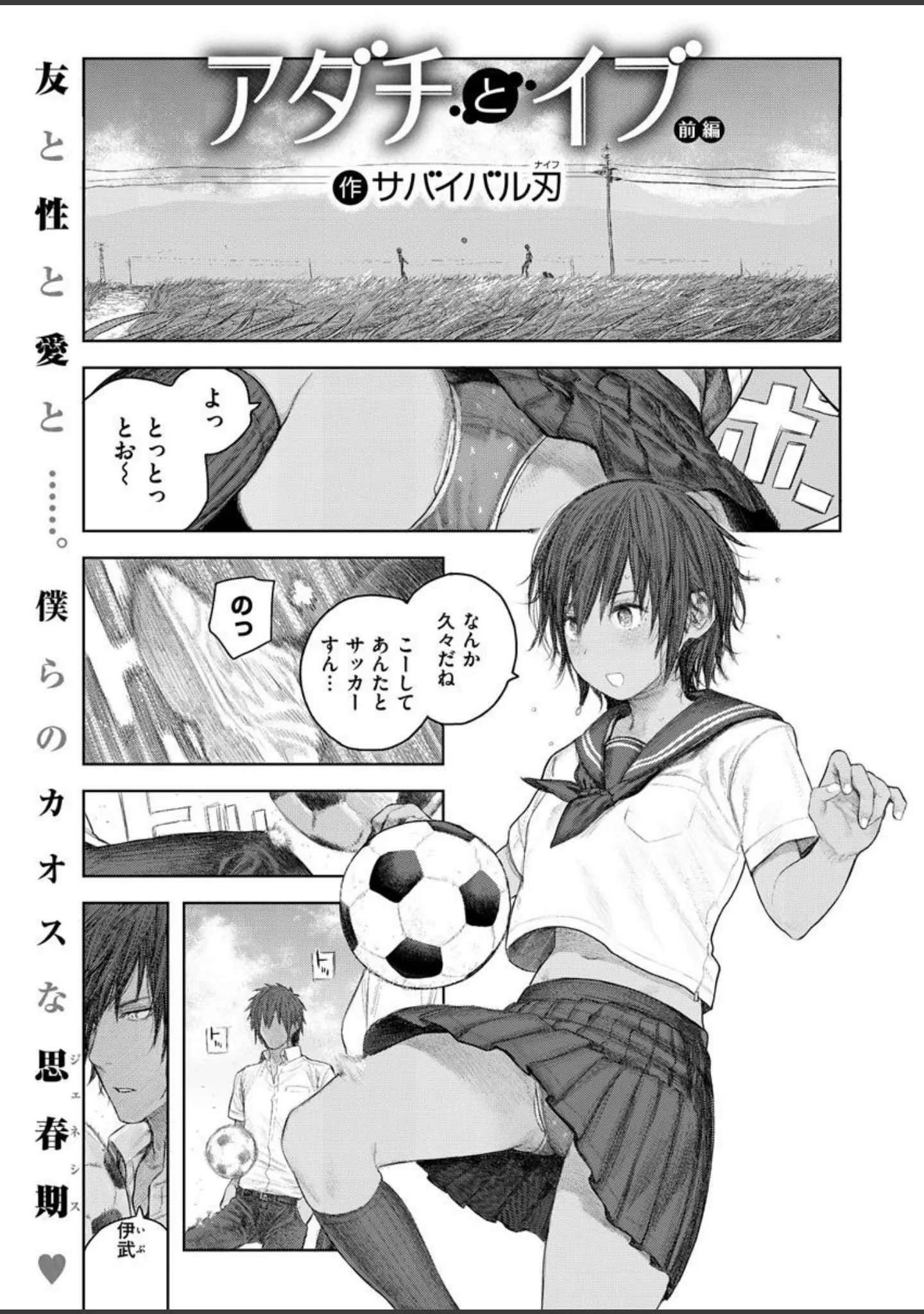 「COMIC X-EROS ＃89」（愛上陸） 試し読み 37ページ目