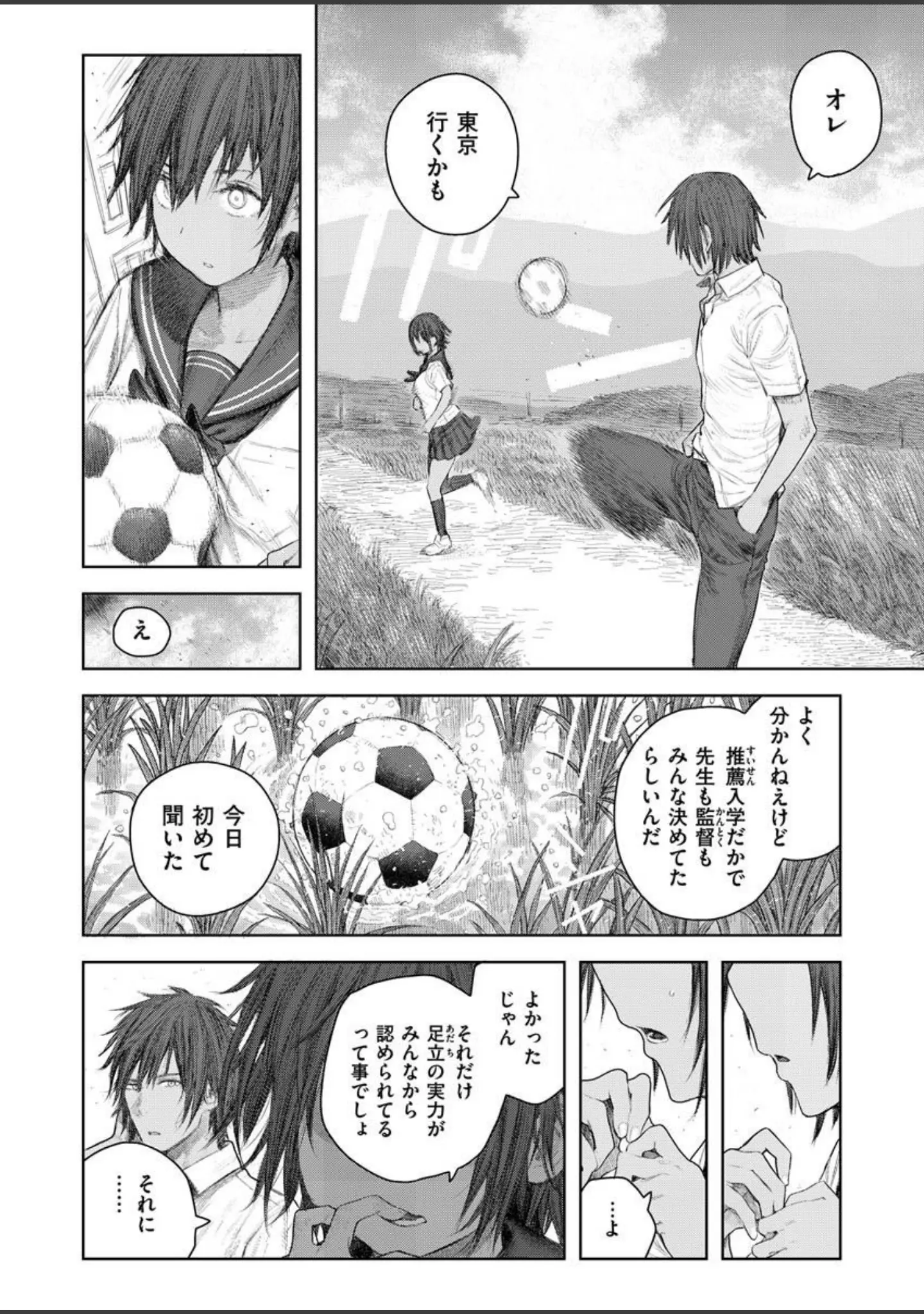 「COMIC X-EROS ＃89」（愛上陸） 試し読み 38ページ目