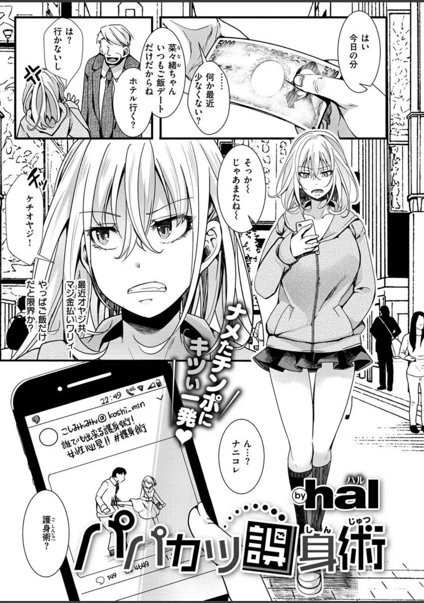 「COMIC X-EROS ＃89」（愛上陸） 試し読み 39ページ目