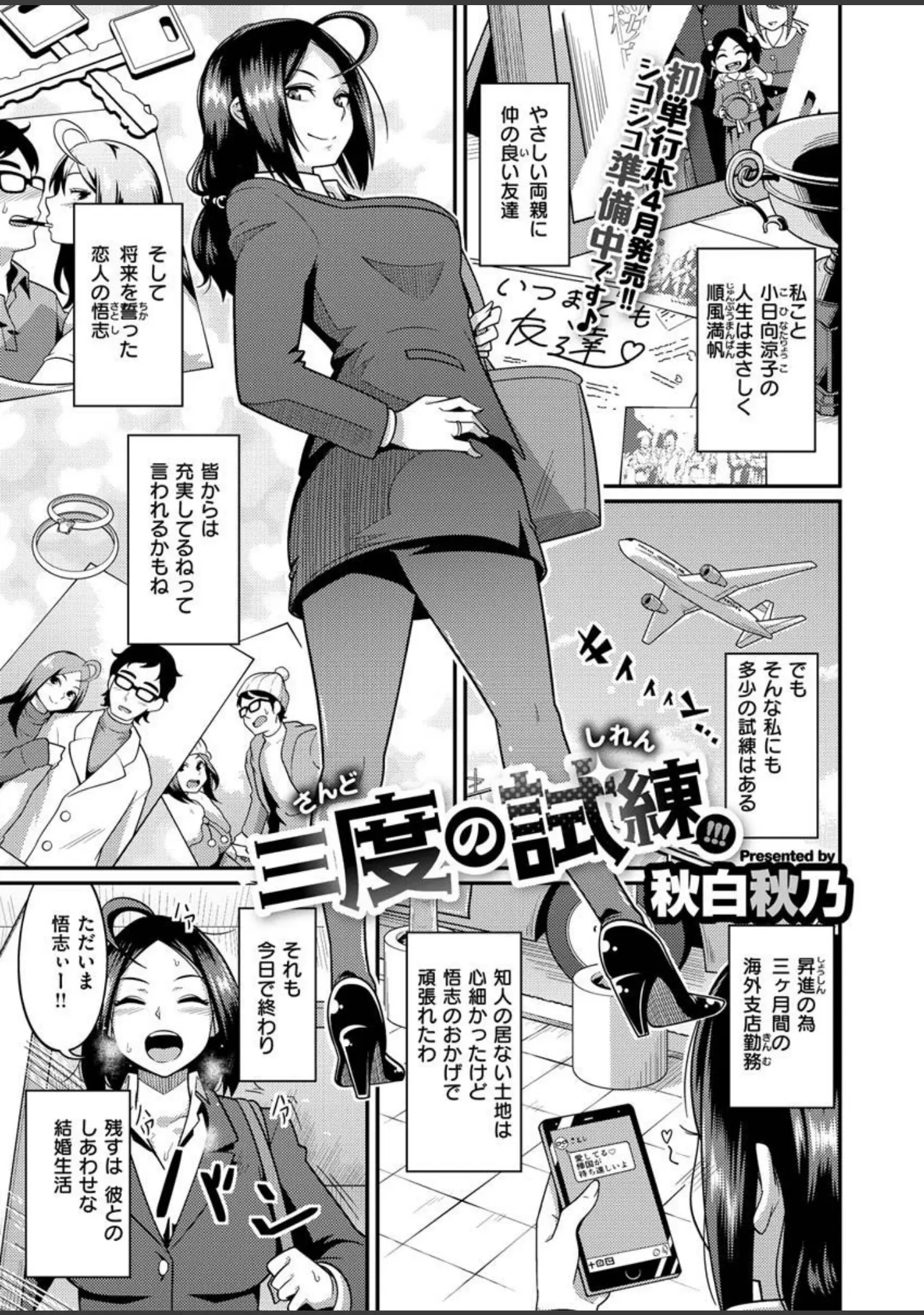 「COMIC X-EROS ＃89」（愛上陸） 試し読み 41ページ目