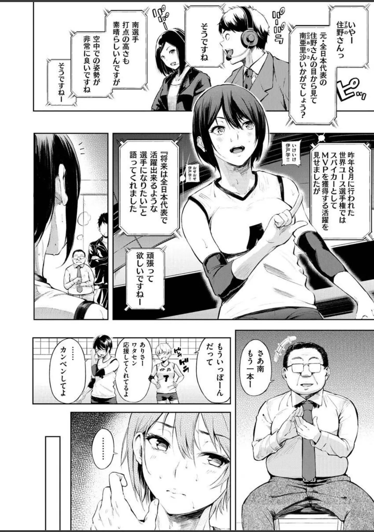 「COMIC X-EROS ＃89」（愛上陸） 試し読み 48ページ目