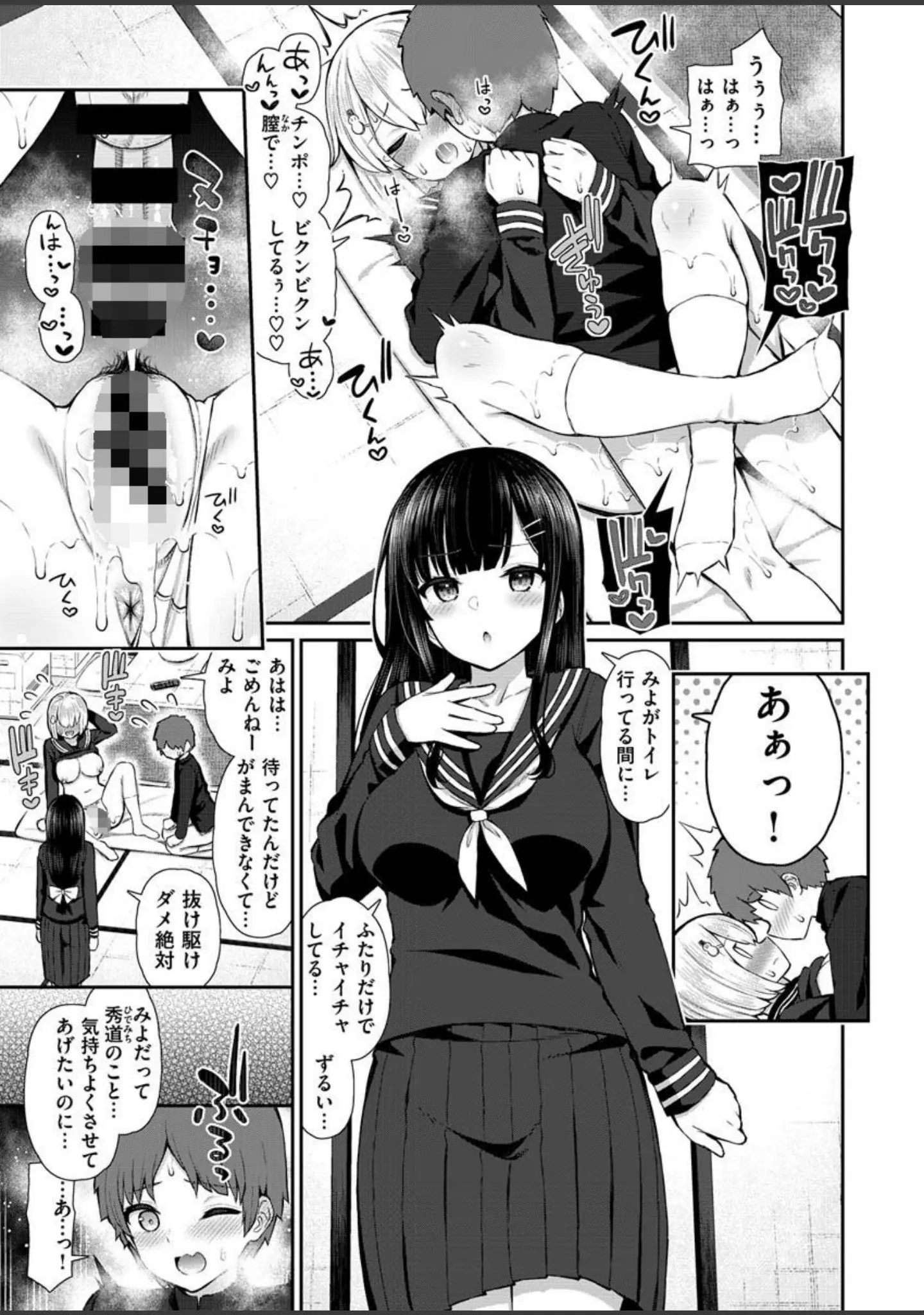 「COMIC X-EROS ＃89」（愛上陸） 試し読み 5ページ目