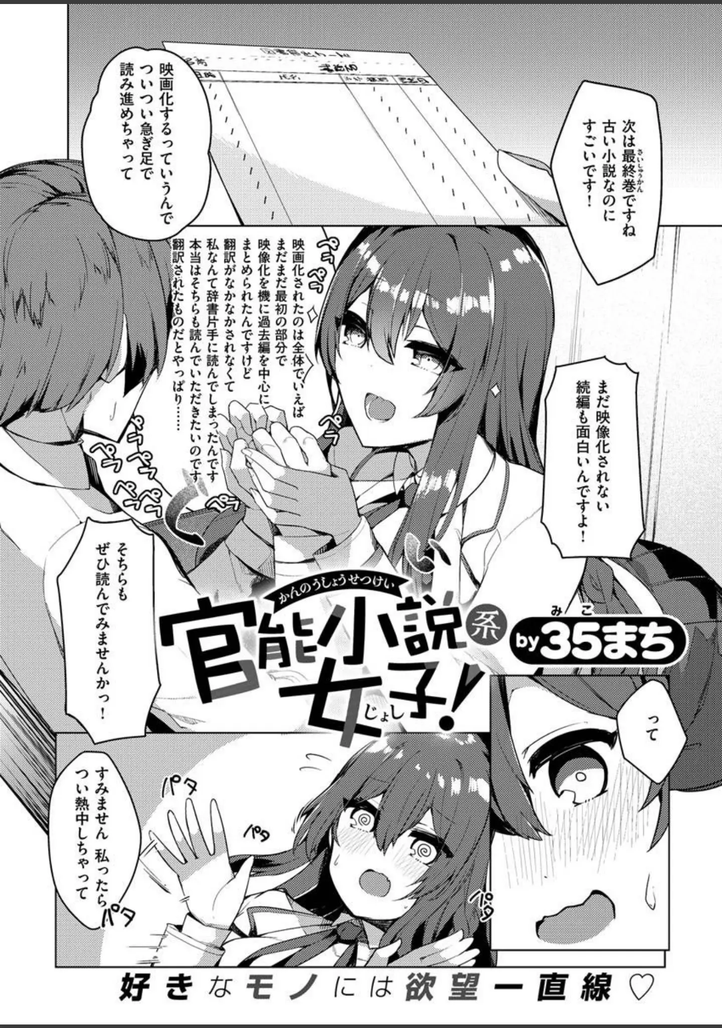 「COMIC X-EROS ＃89」（愛上陸） 試し読み 50ページ目
