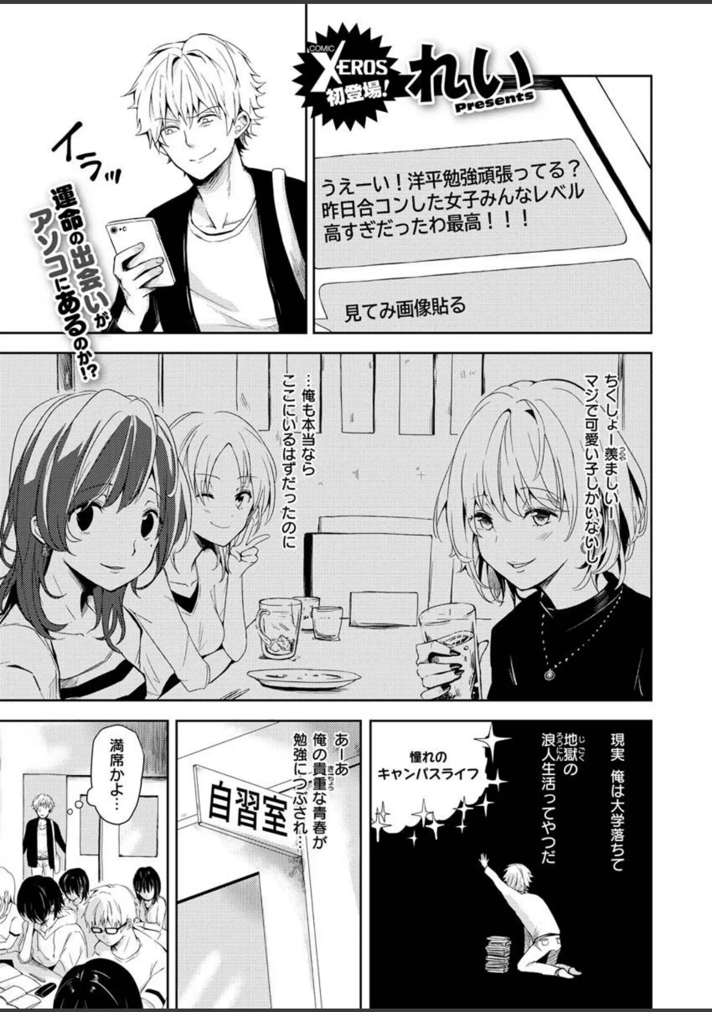 「COMIC X-EROS ＃89」（愛上陸） 試し読み 51ページ目