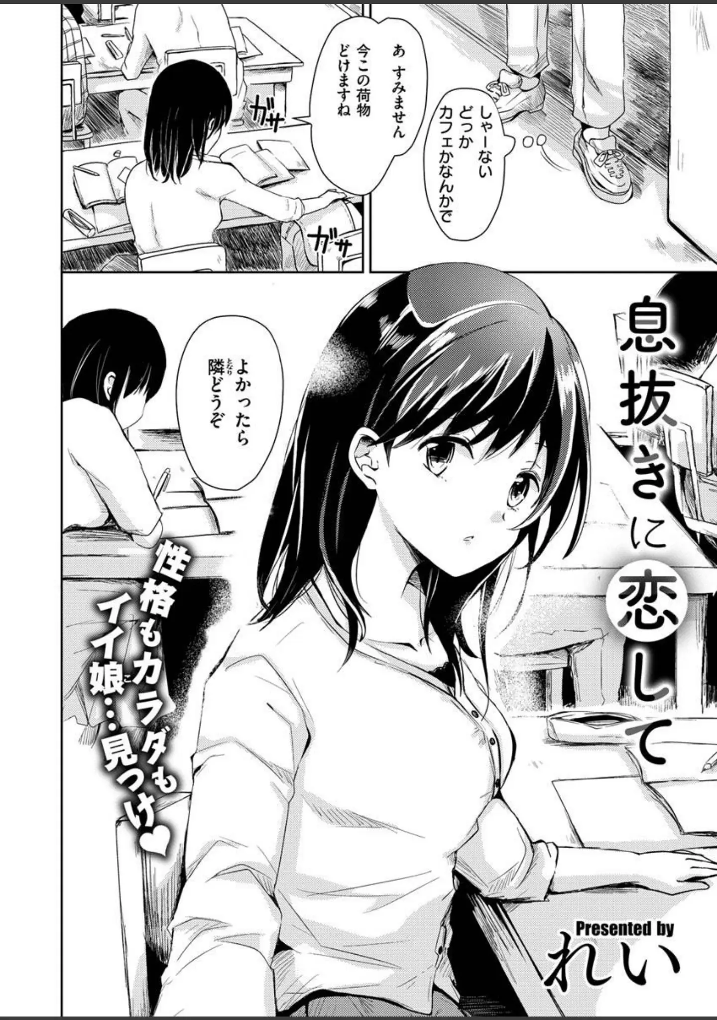 「COMIC X-EROS ＃89」（愛上陸） 試し読み 52ページ目