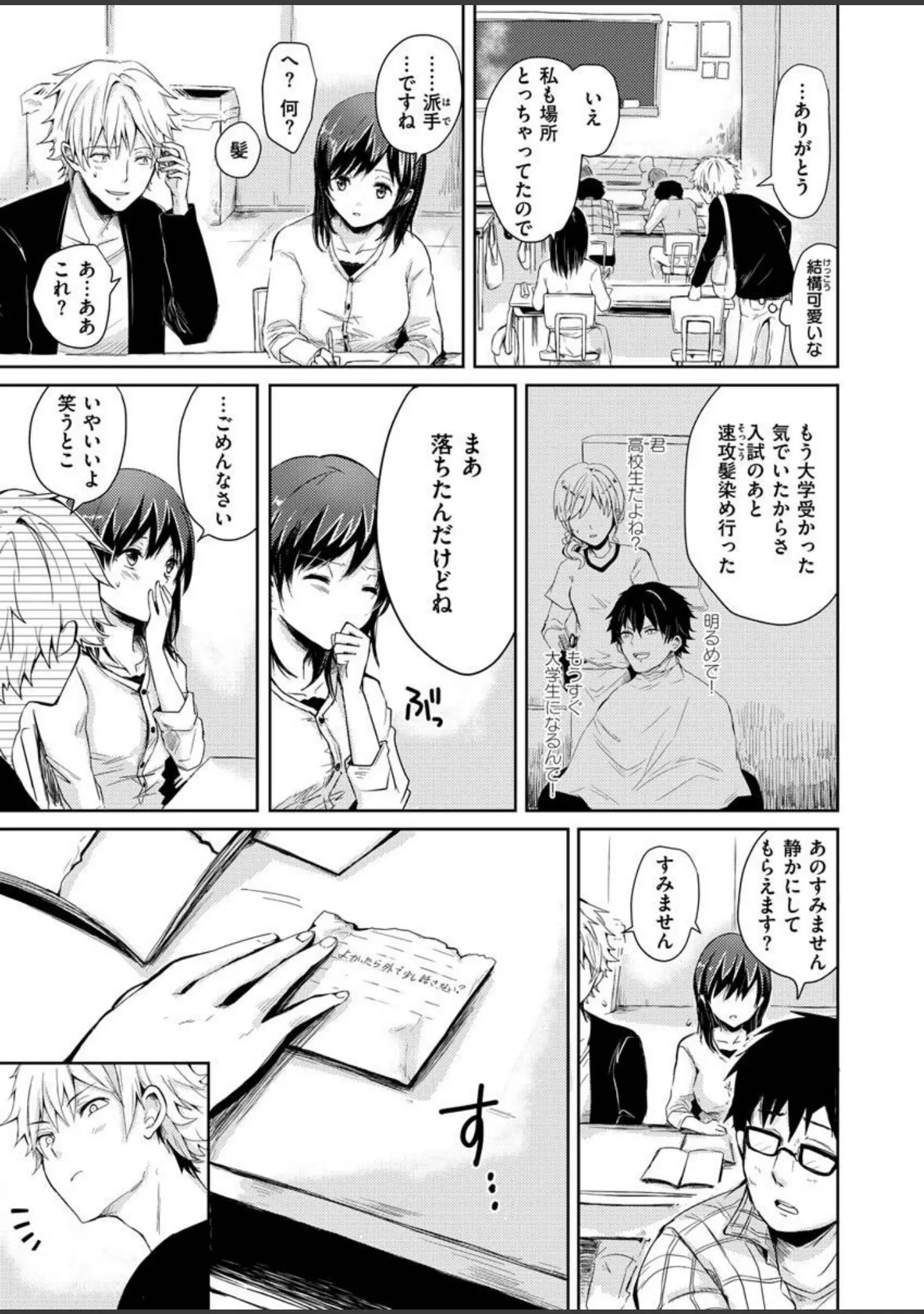 「COMIC X-EROS ＃89」（愛上陸） 試し読み 53ページ目