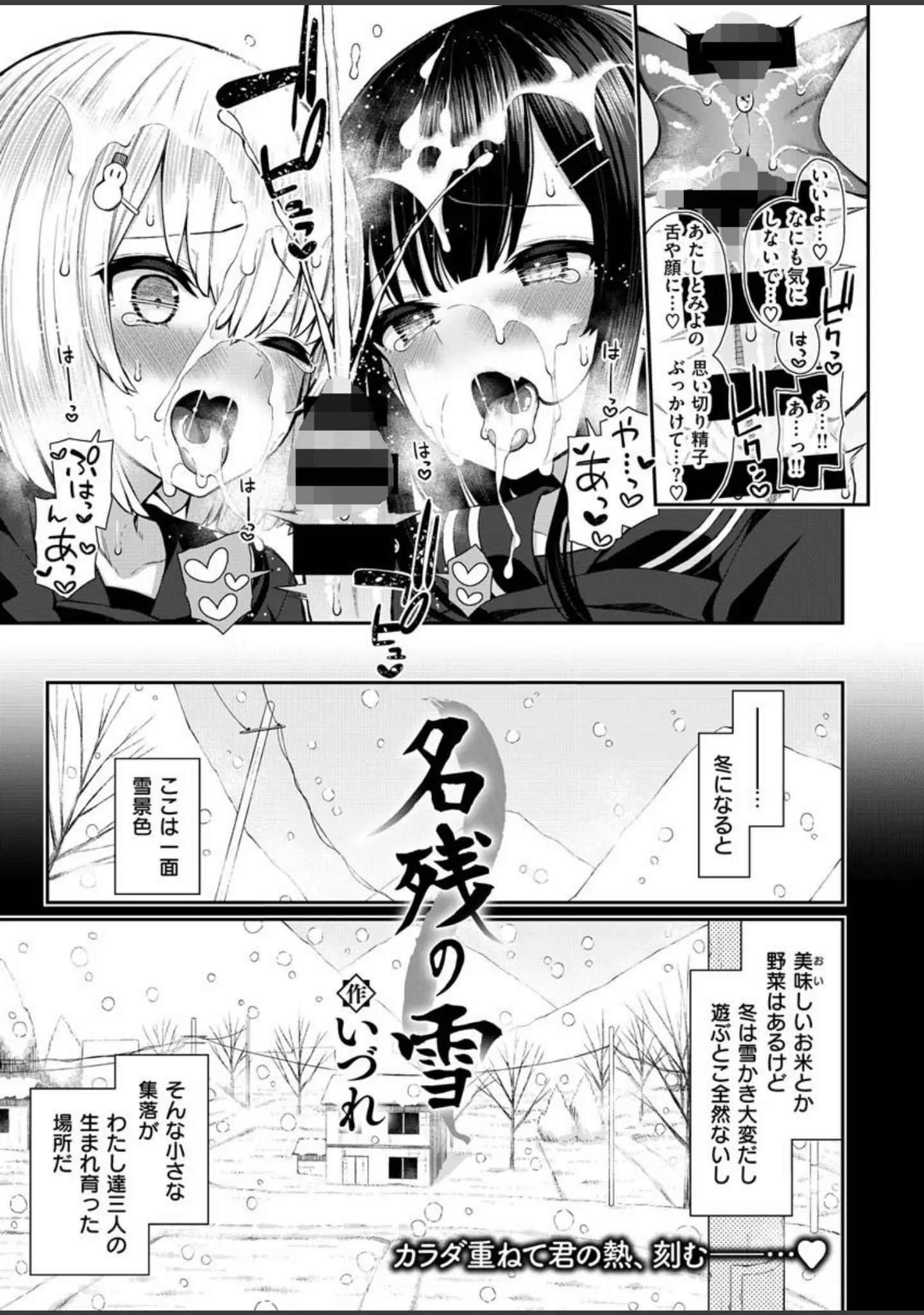 「COMIC X-EROS ＃89」（愛上陸） 試し読み 7ページ目