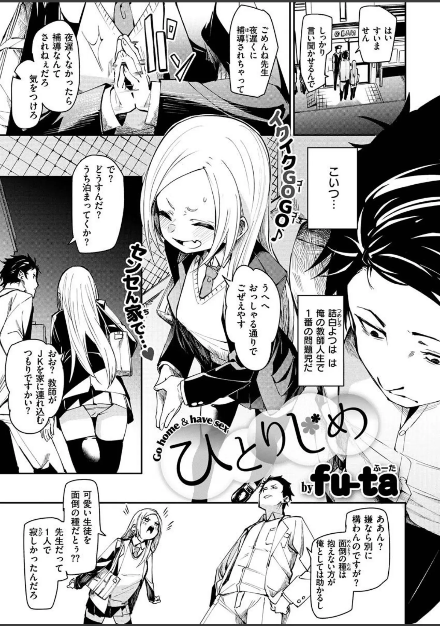 「COMIC X-EROS ＃89」（愛上陸） 試し読み 9ページ目