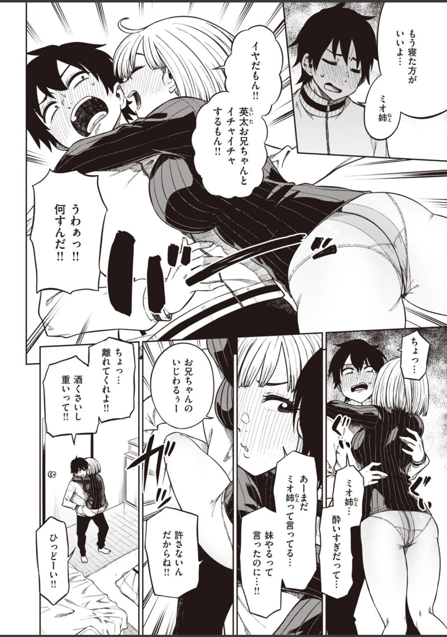 「COMIC快楽天ビースト 2021年04月号」（ぴょん吉） 試し読み 14ページ目