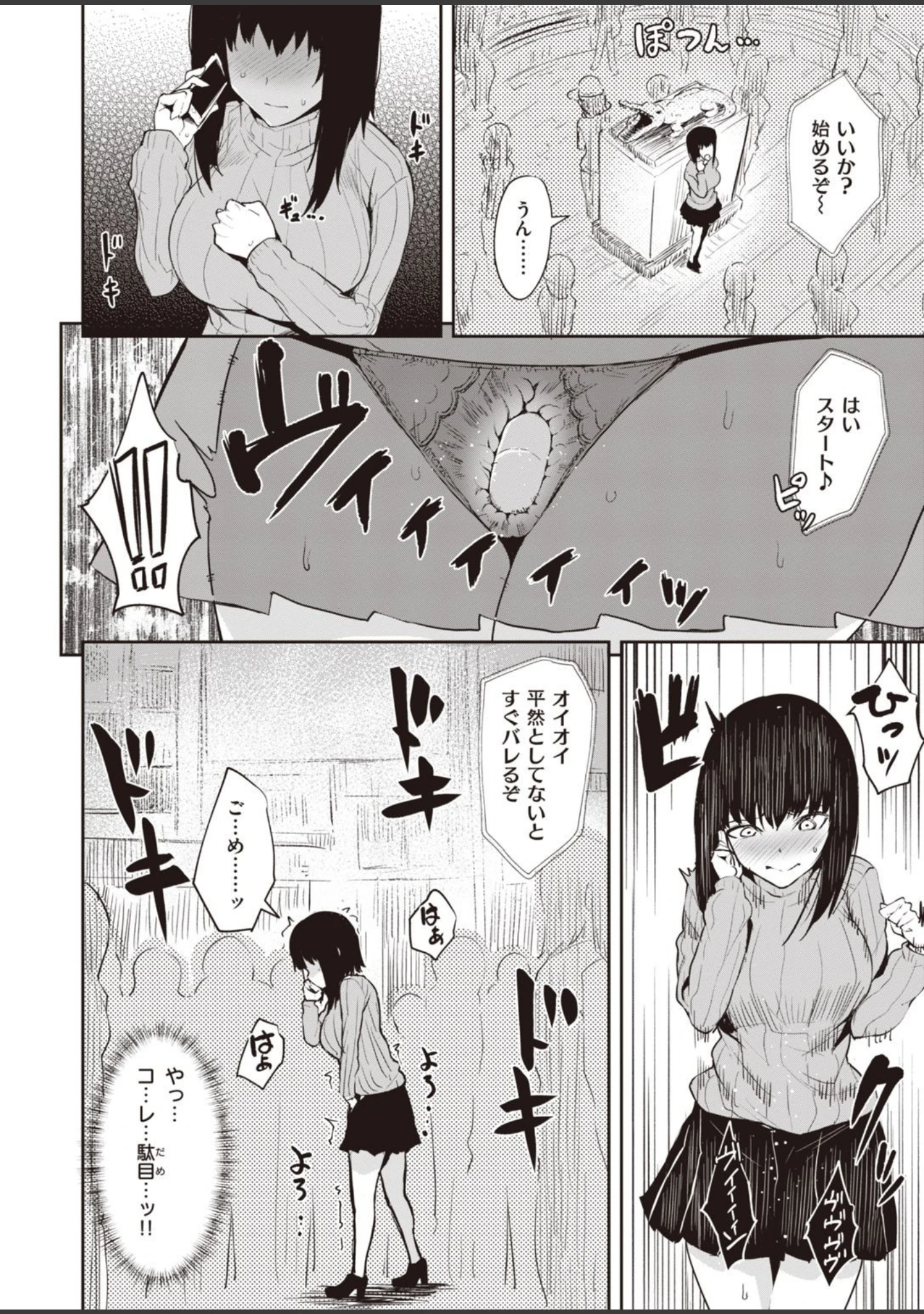 「COMIC快楽天ビースト 2021年04月号」（ぴょん吉） 試し読み 16ページ目