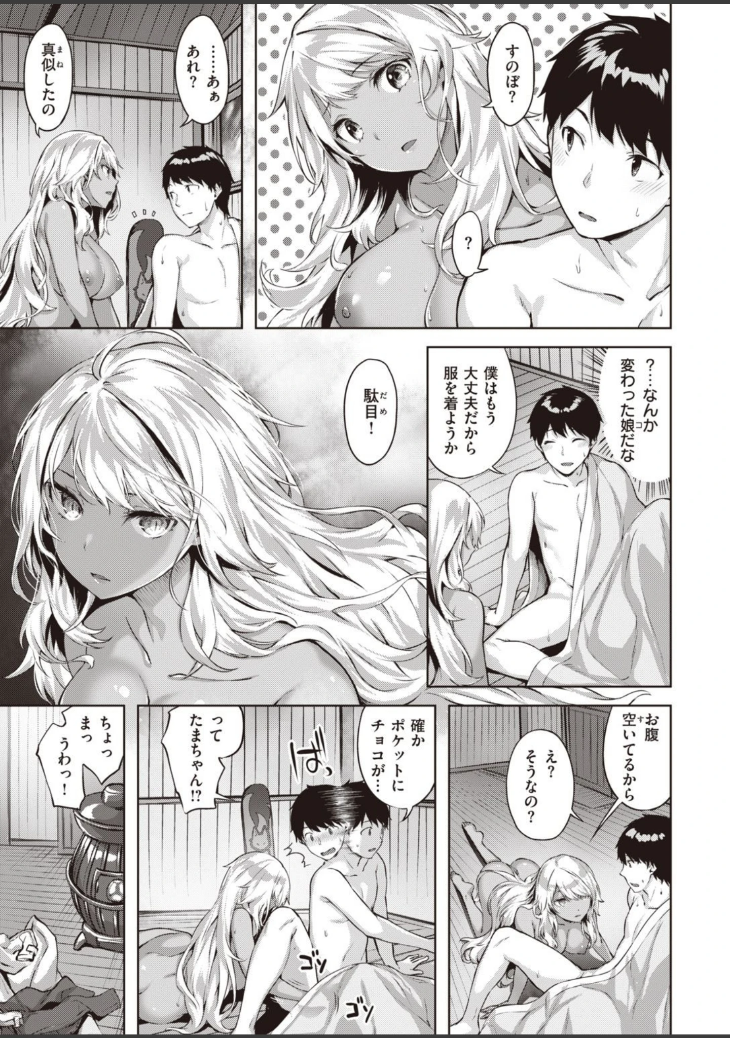「COMIC快楽天ビースト 2021年04月号」（ぴょん吉） 試し読み 25ページ目