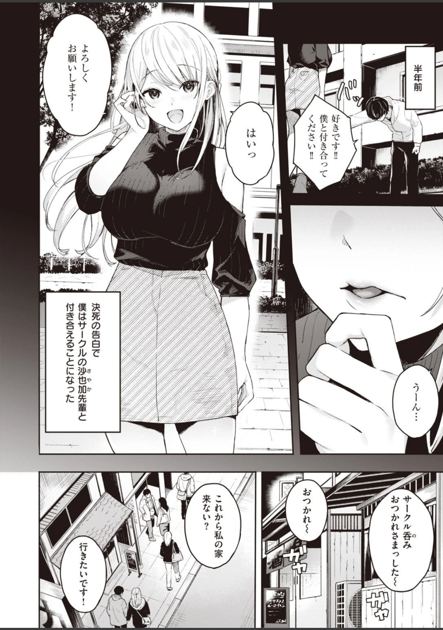 「COMIC快楽天ビースト 2021年04月号」（ぴょん吉） 試し読み 28ページ目