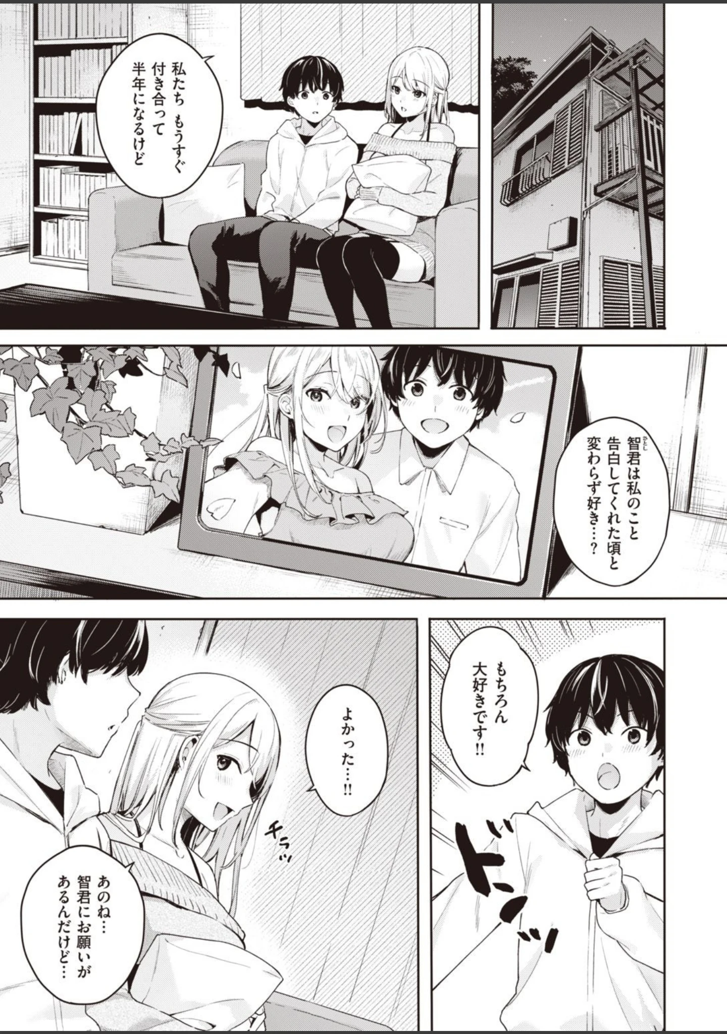 「COMIC快楽天ビースト 2021年04月号」（ぴょん吉） 試し読み 29ページ目