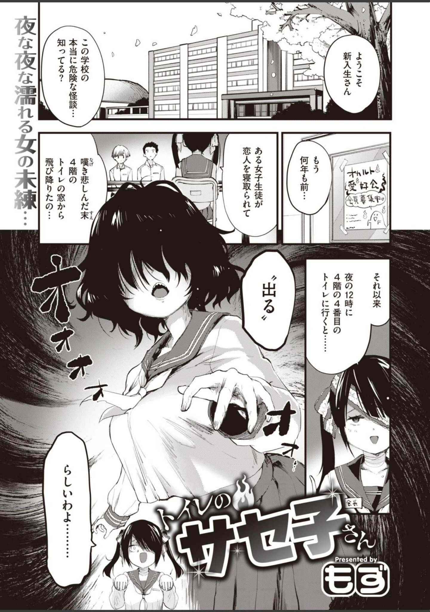 「COMIC快楽天ビースト 2021年04月号」（ぴょん吉） 試し読み 3ページ目