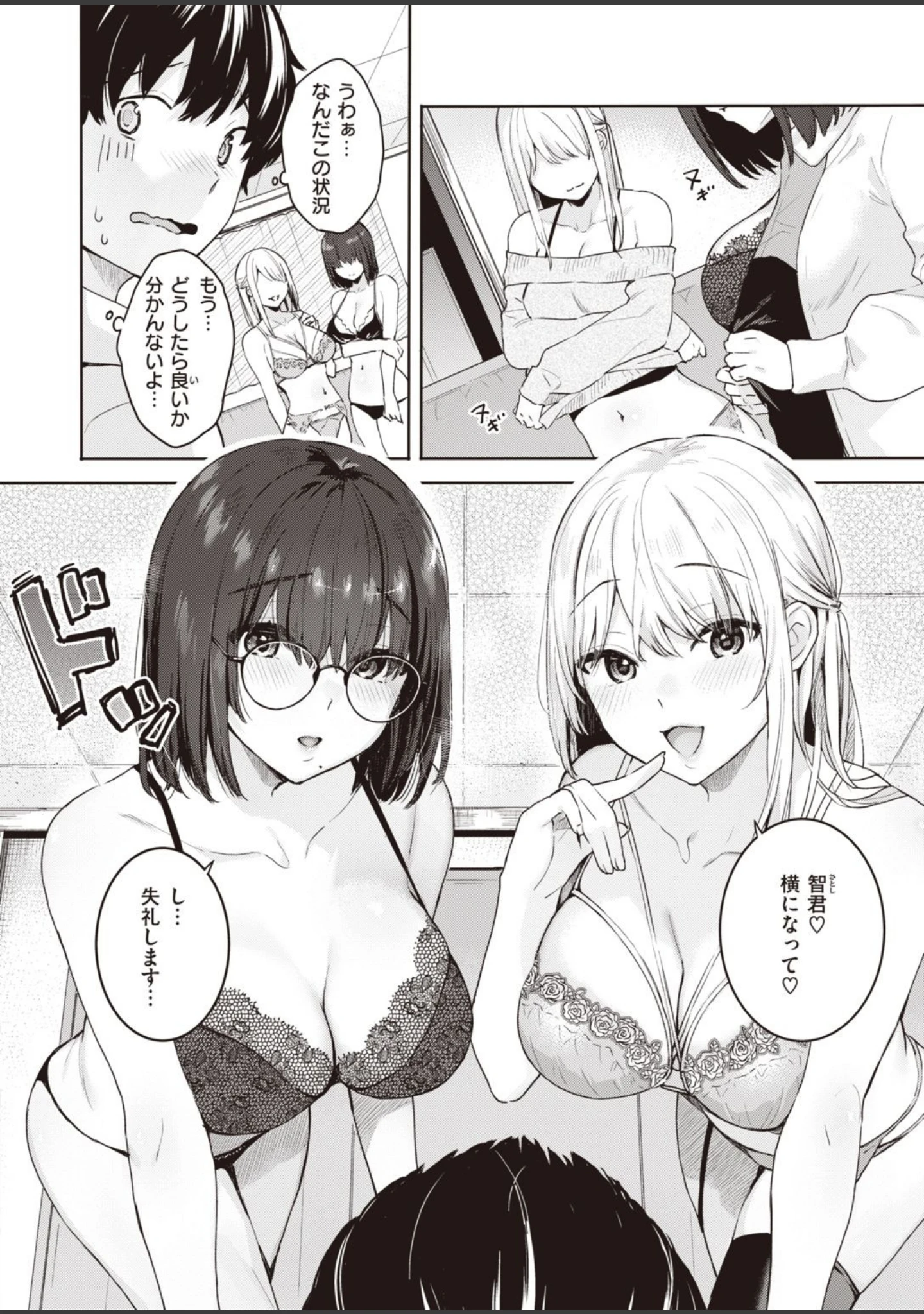 「COMIC快楽天ビースト 2021年04月号」（ぴょん吉） 試し読み 32ページ目