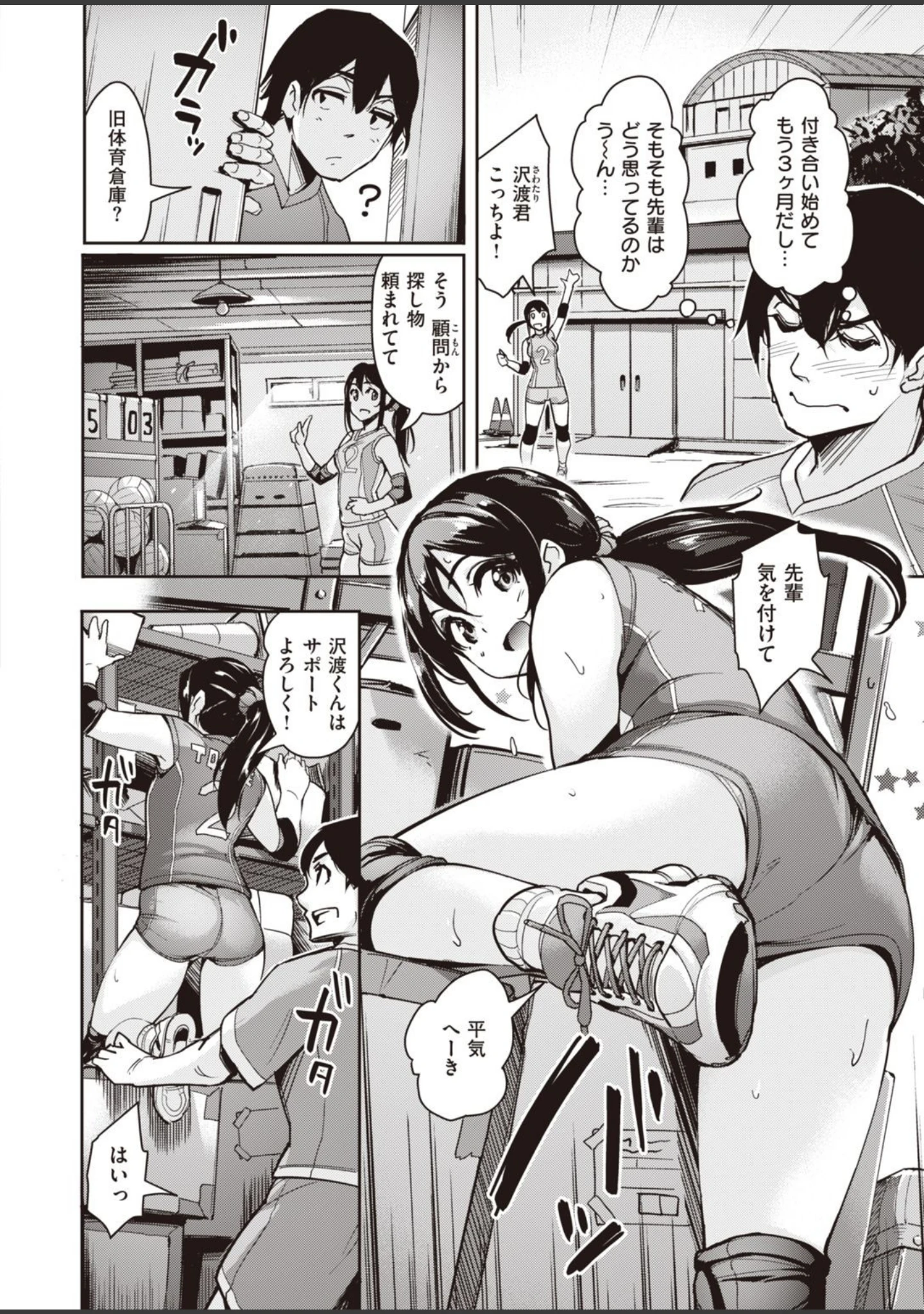 「COMIC快楽天ビースト 2021年04月号」（ぴょん吉） 試し読み 34ページ目