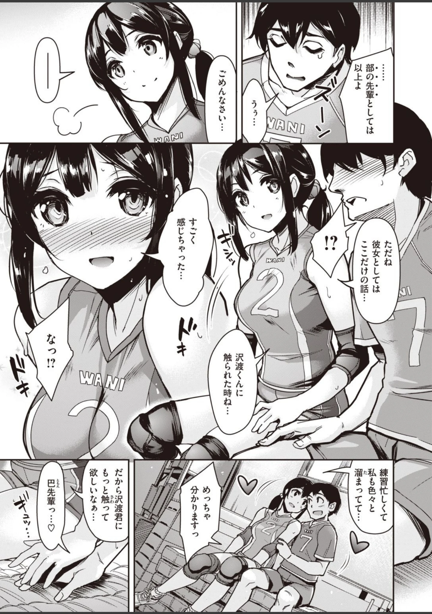 「COMIC快楽天ビースト 2021年04月号」（ぴょん吉） 試し読み 37ページ目