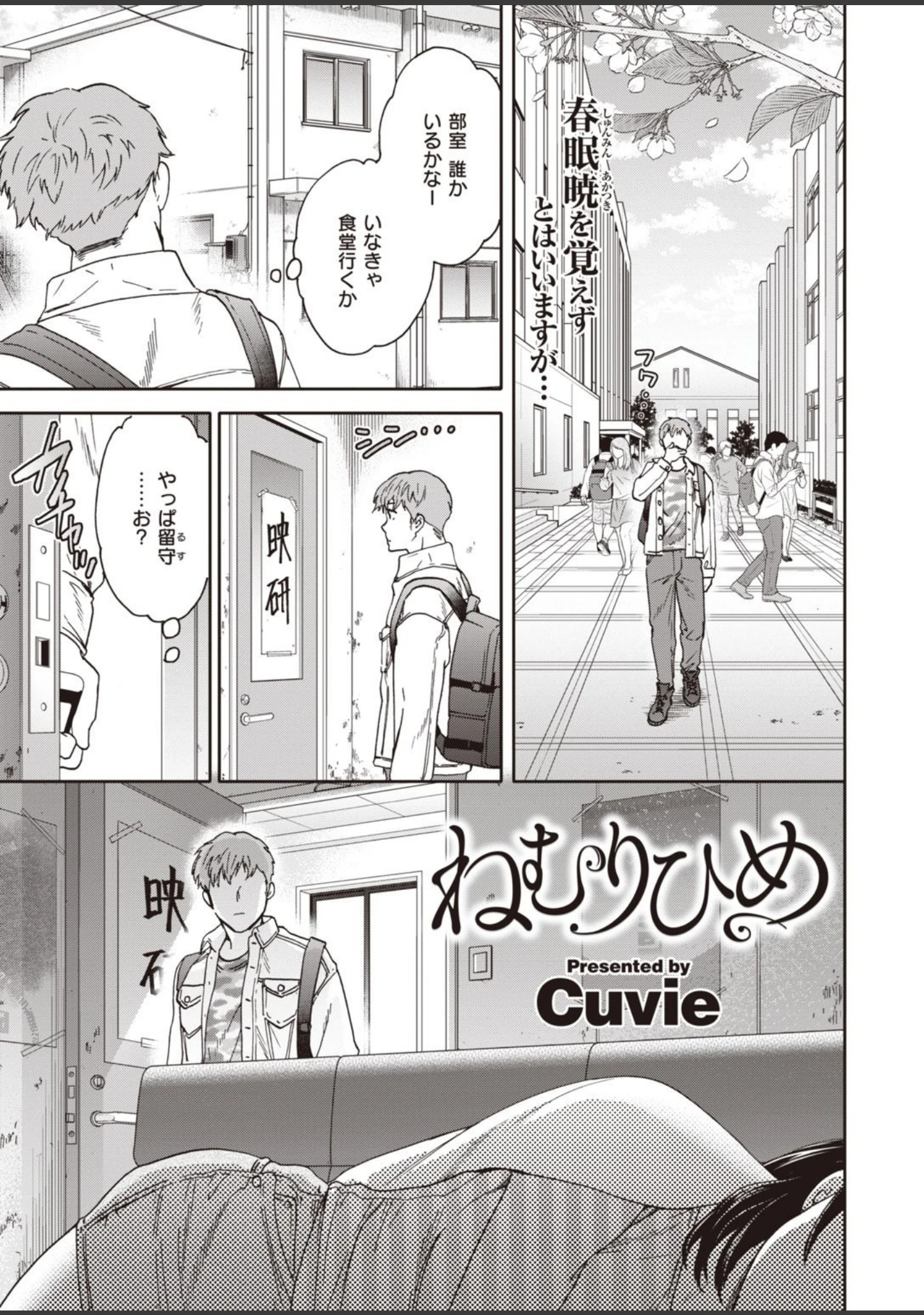 「COMIC快楽天ビースト 2021年04月号」（ぴょん吉） 試し読み 39ページ目