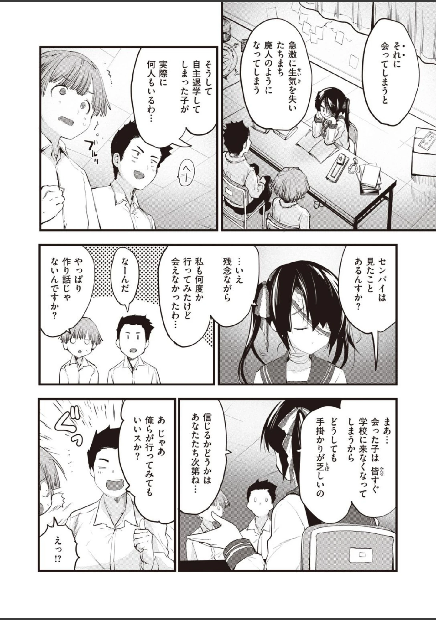 「COMIC快楽天ビースト 2021年04月号」（ぴょん吉） 試し読み 4ページ目