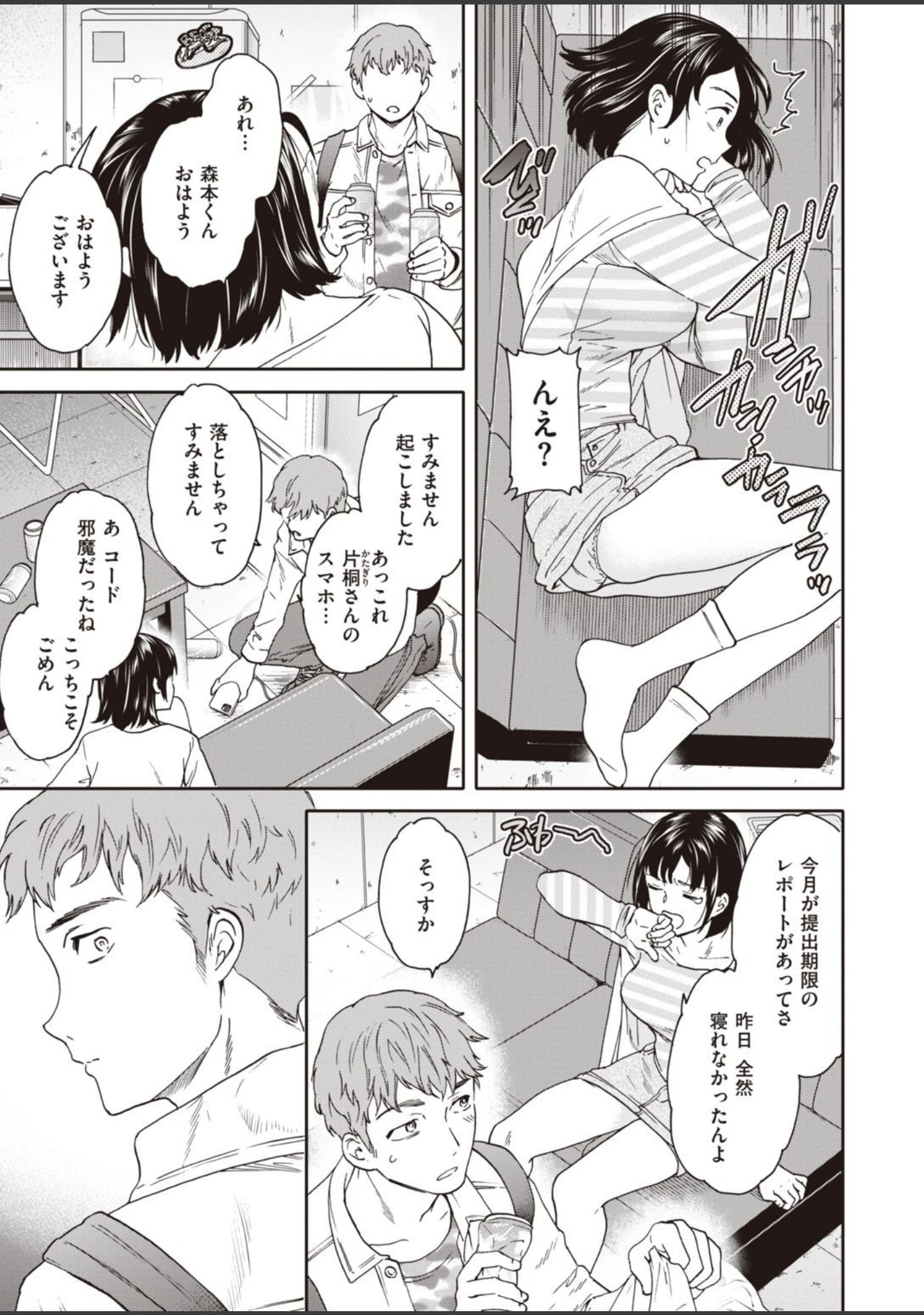 「COMIC快楽天ビースト 2021年04月号」（ぴょん吉） 試し読み 41ページ目