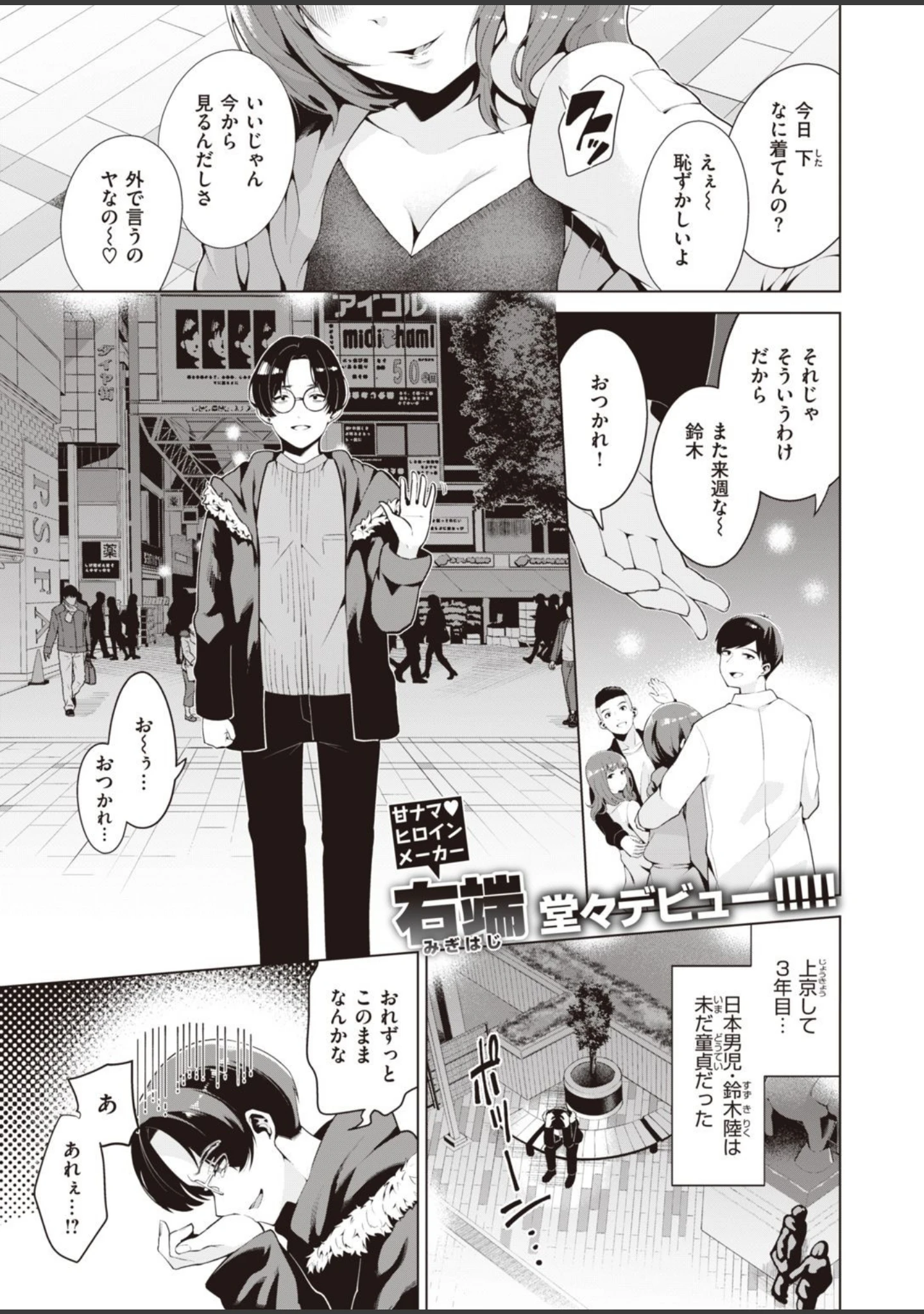 「COMIC快楽天ビースト 2021年04月号」（ぴょん吉） 試し読み 45ページ目