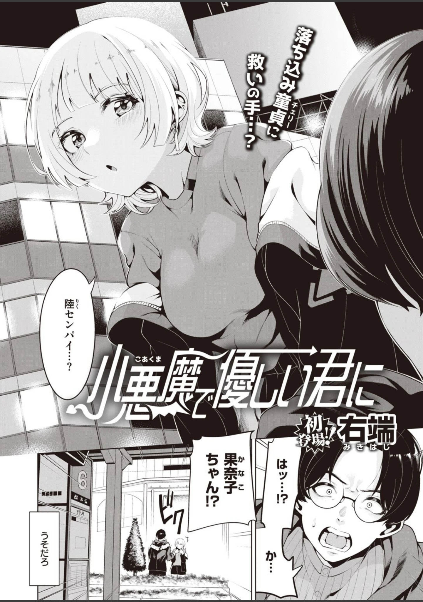 「COMIC快楽天ビースト 2021年04月号」（ぴょん吉） 試し読み 46ページ目