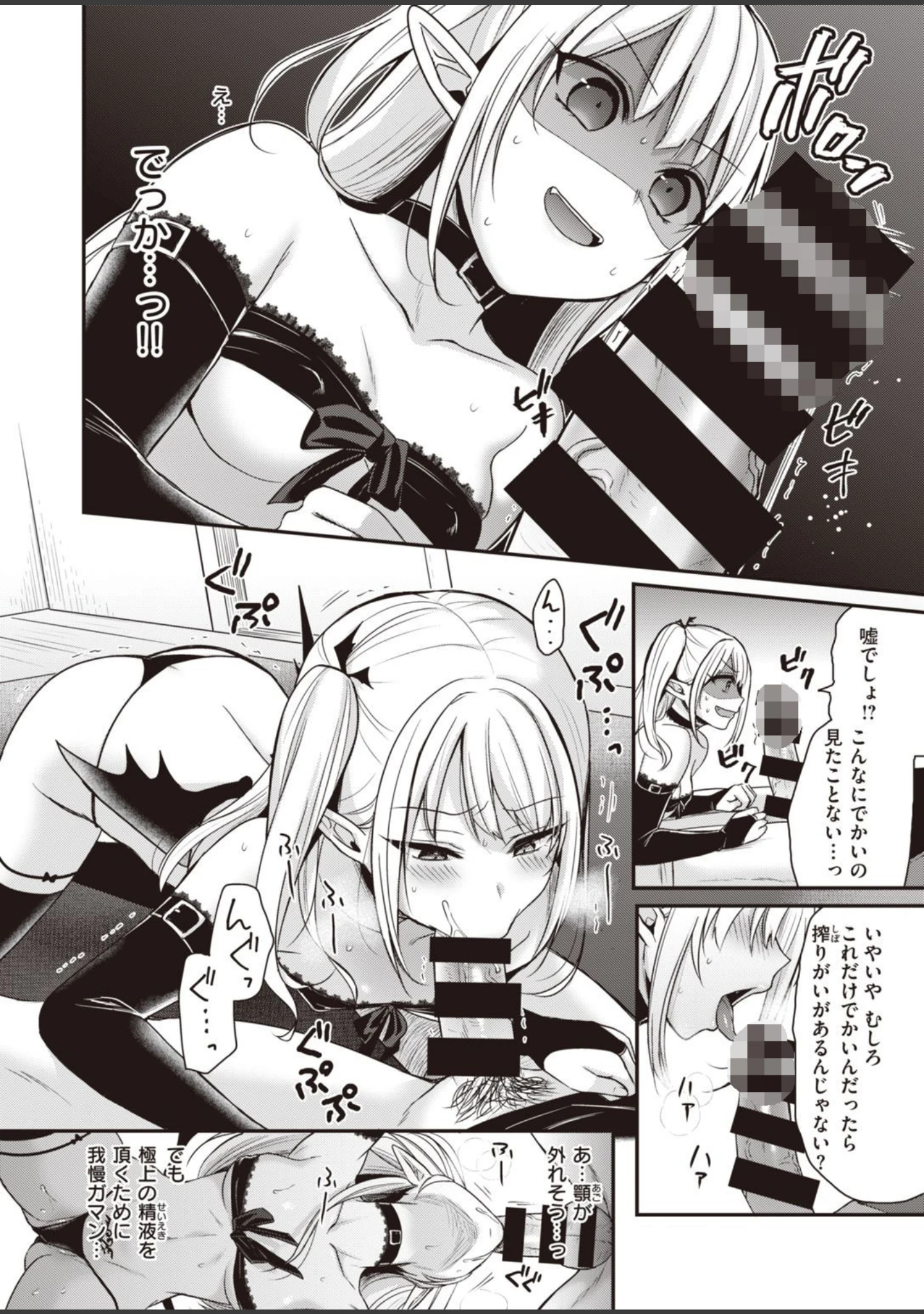 「COMIC快楽天ビースト 2021年04月号」（ぴょん吉） 試し読み 56ページ目