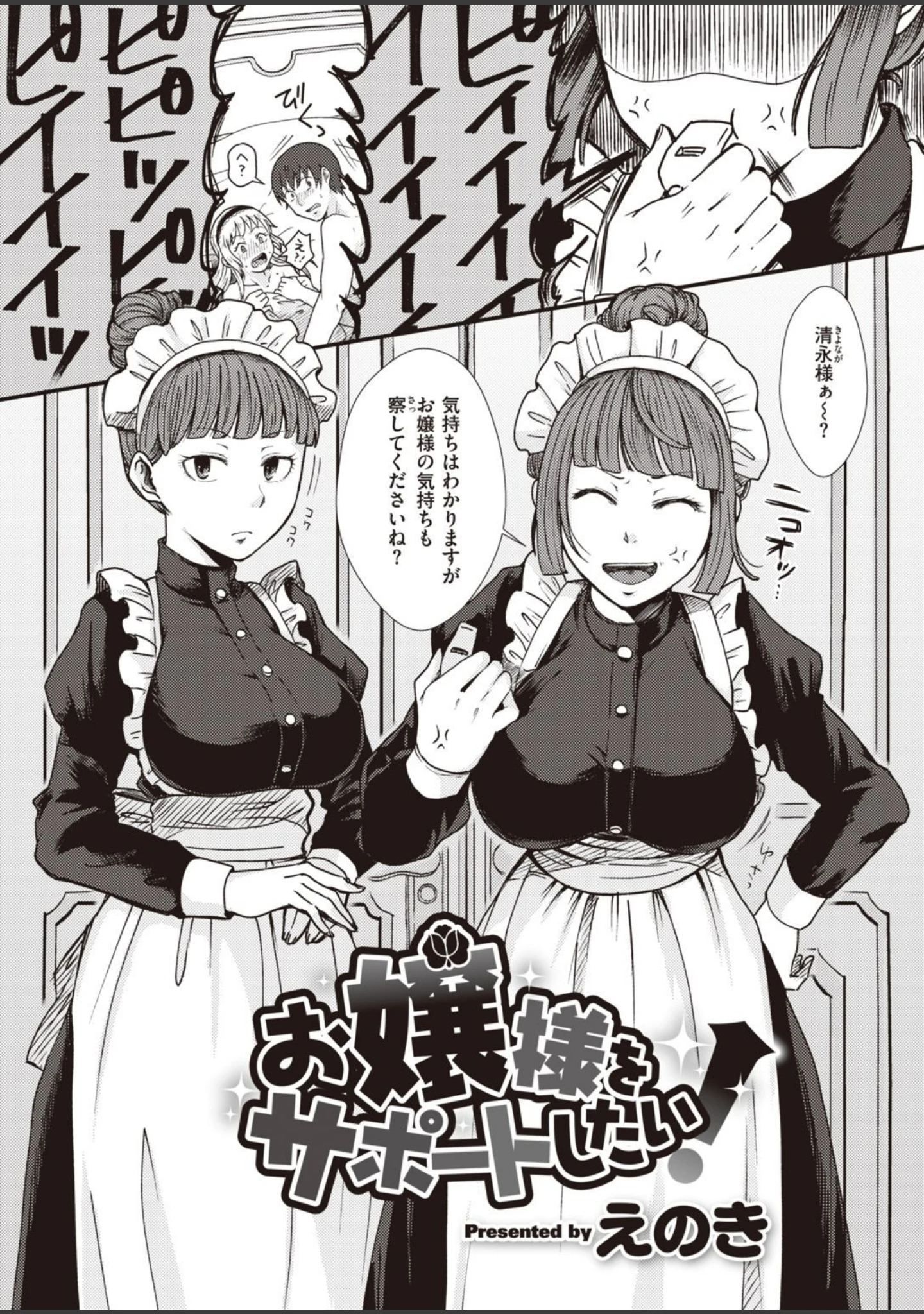 「COMIC快楽天ビースト 2021年04月号」（ぴょん吉） 試し読み 58ページ目