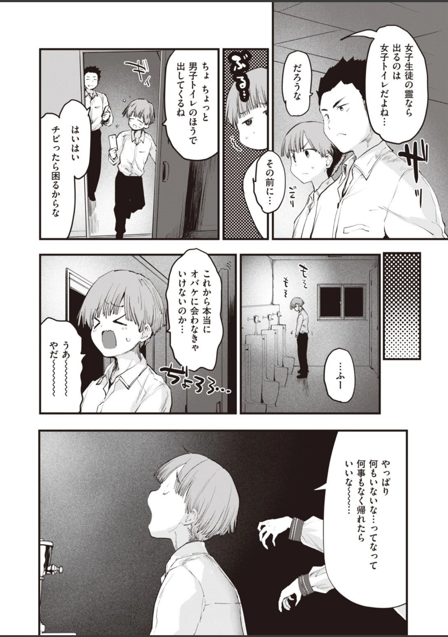 「COMIC快楽天ビースト 2021年04月号」（ぴょん吉） 試し読み 6ページ目