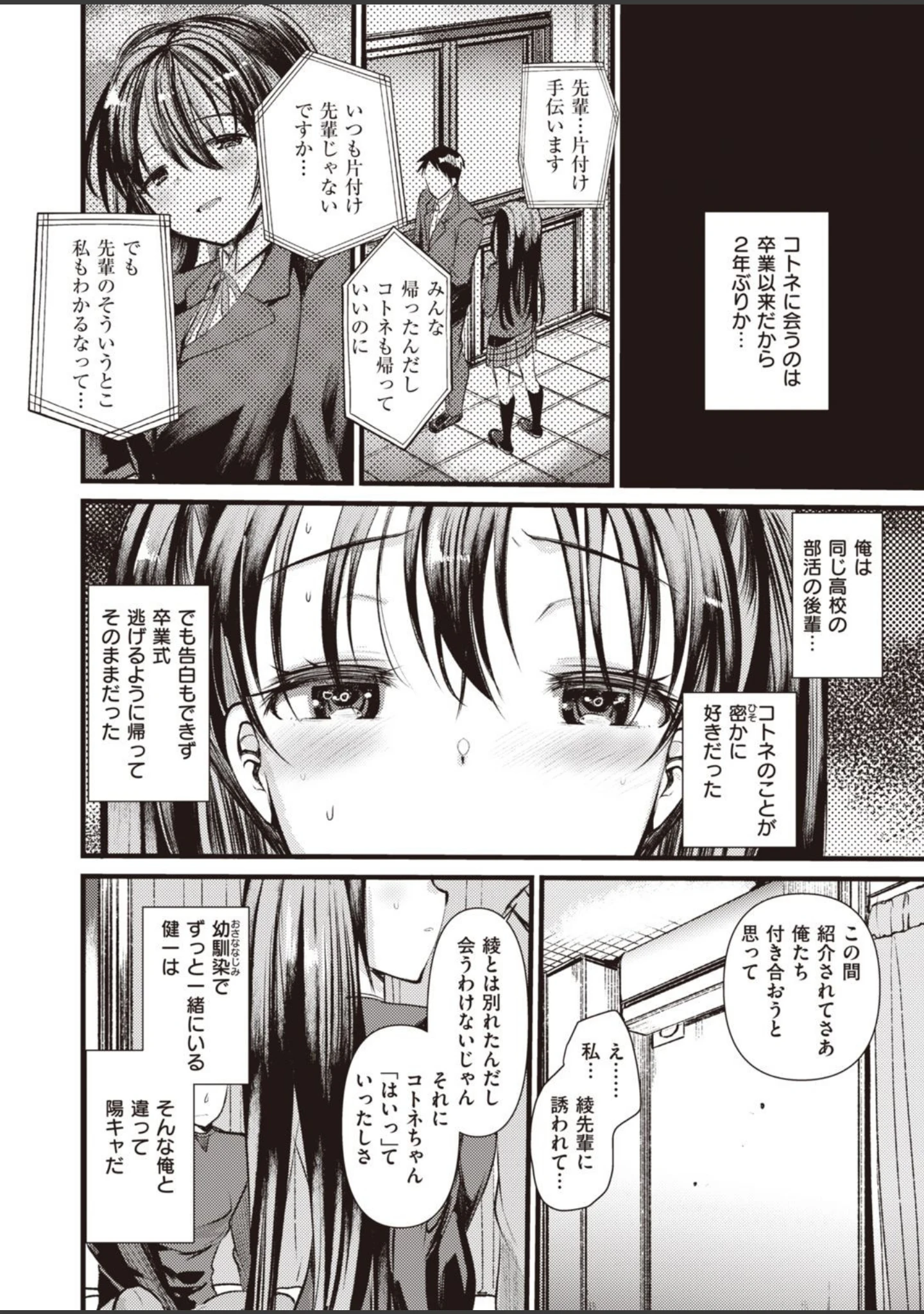 「COMIC快楽天ビースト 2021年04月号」（ぴょん吉） 試し読み 64ページ目