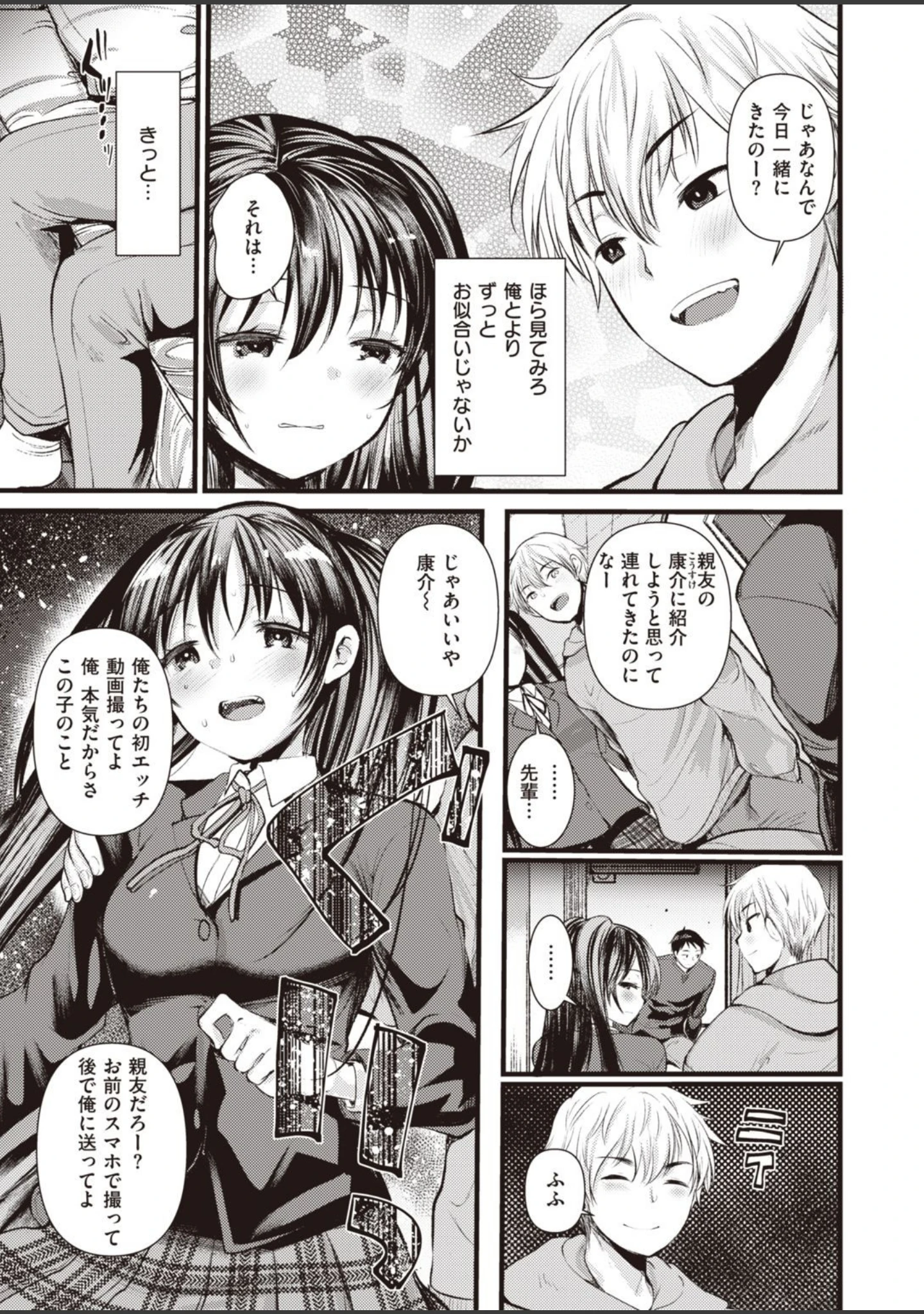 「COMIC快楽天ビースト 2021年04月号」（ぴょん吉） 試し読み 65ページ目