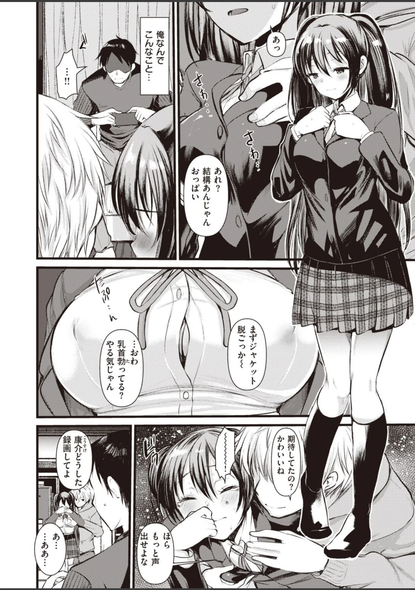 「COMIC快楽天ビースト 2021年04月号」（ぴょん吉） 試し読み 66ページ目