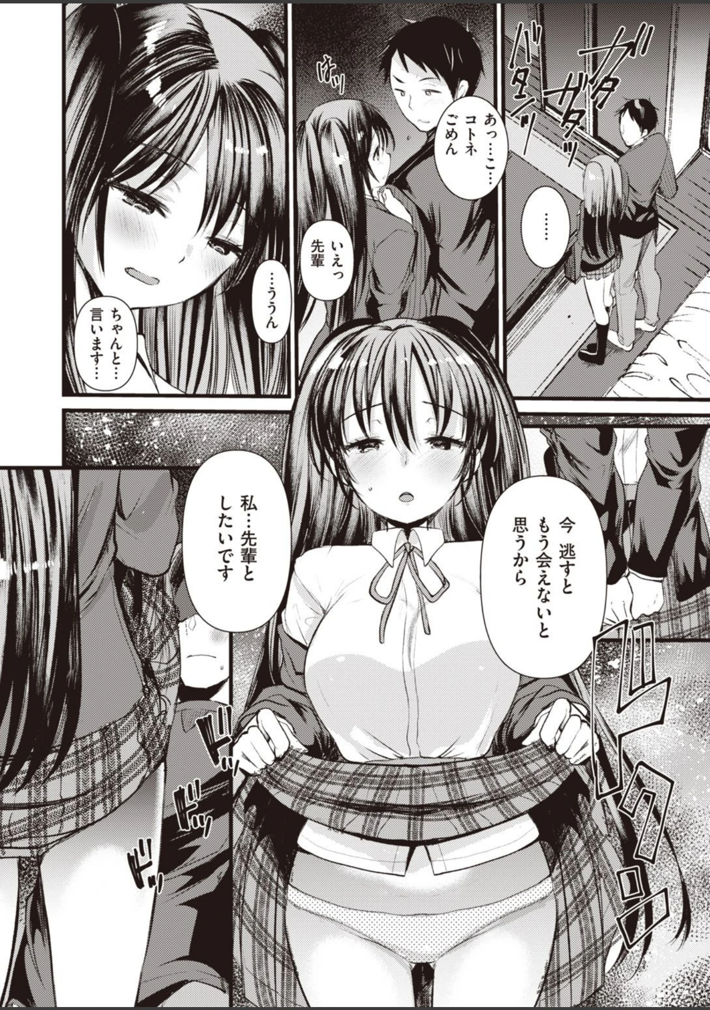 「COMIC快楽天ビースト 2021年04月号」（ぴょん吉） 試し読み 68ページ目
