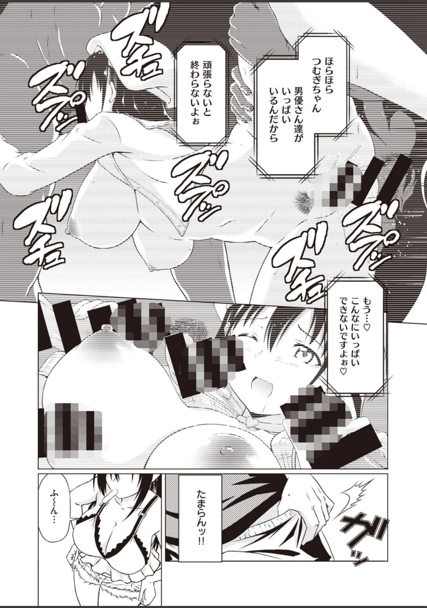 「COMIC快楽天ビースト 2021年04月号」（ぴょん吉） 試し読み 79ページ目