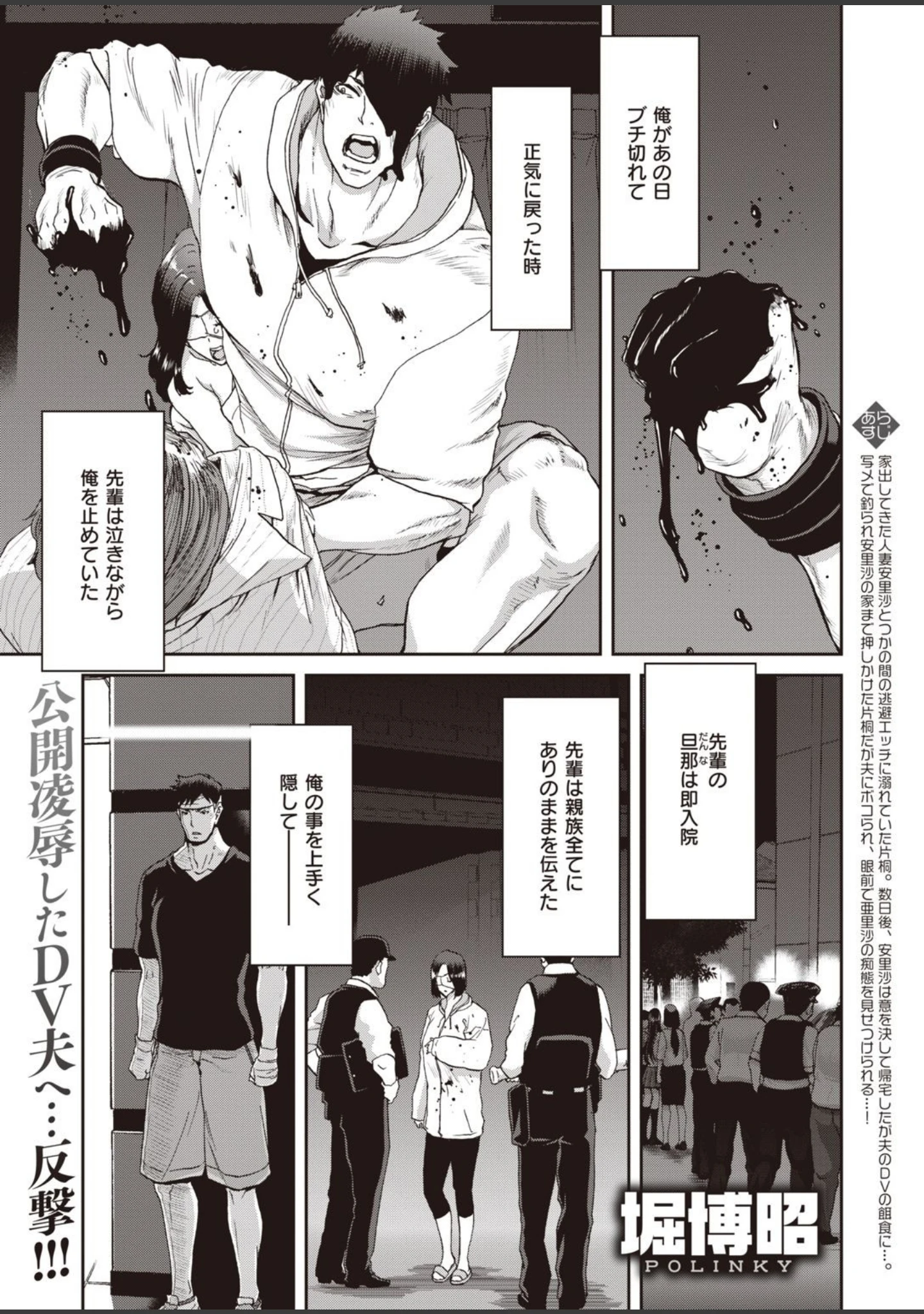 「COMIC失楽天 2021年04月号」（東出イロドリ） 試し読み 11ページ目