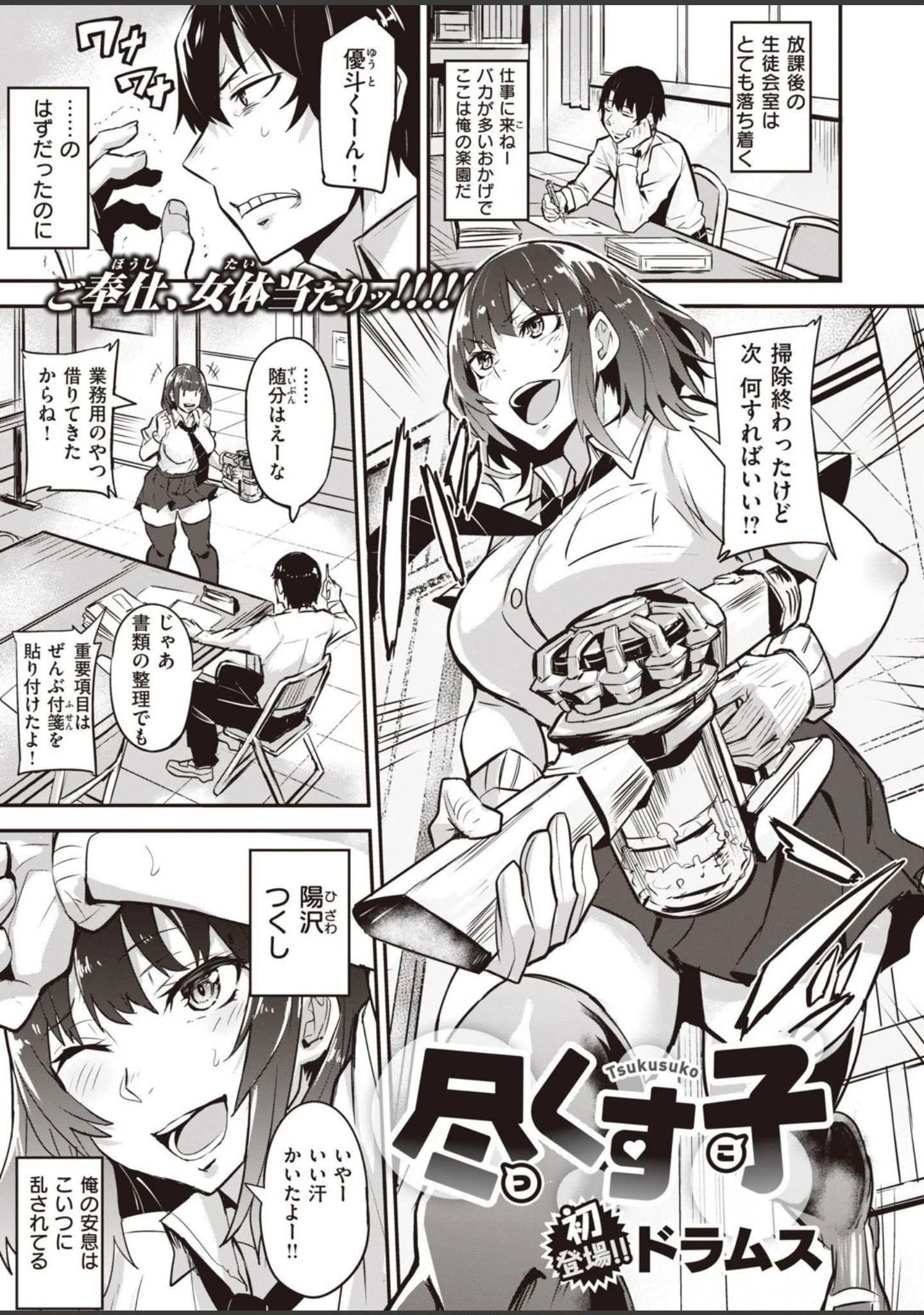 「COMIC失楽天 2021年04月号」（東出イロドリ） 試し読み 27ページ目