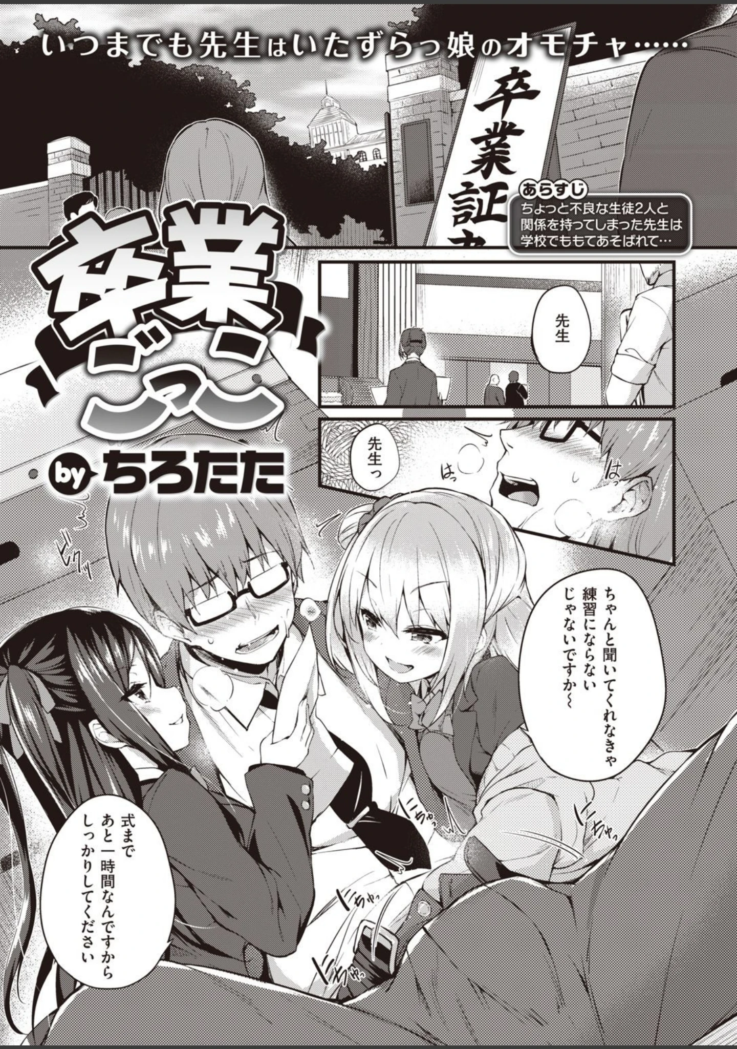 「COMIC失楽天 2021年04月号」（東出イロドリ） 試し読み 35ページ目