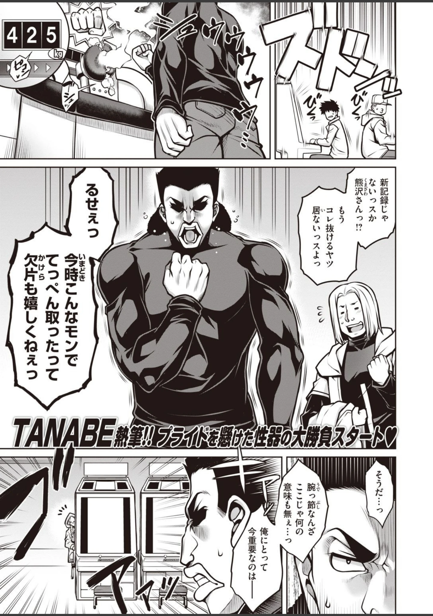 「COMIC失楽天 2021年04月号」（東出イロドリ） 試し読み 39ページ目