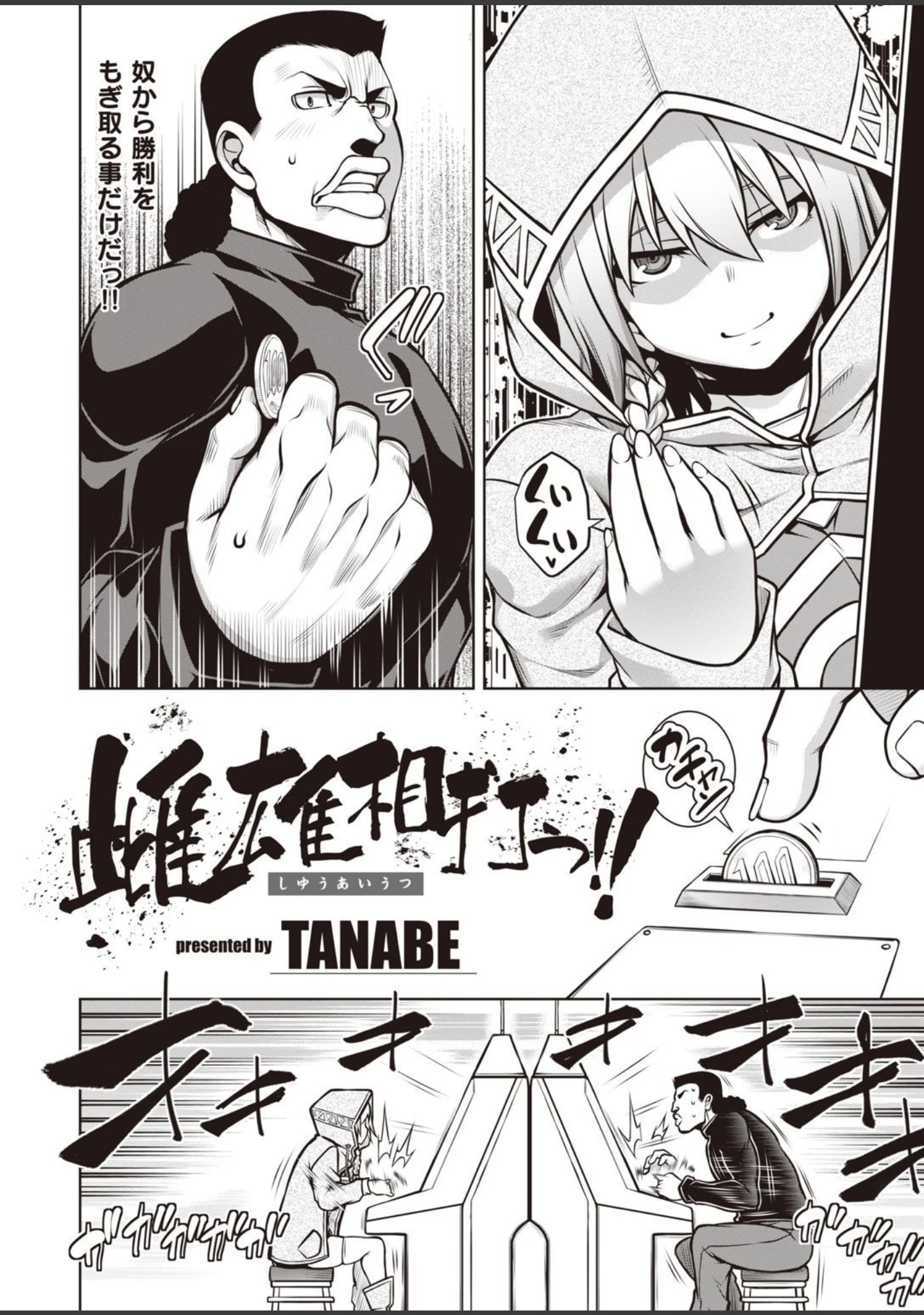「COMIC失楽天 2021年04月号」（東出イロドリ） 試し読み 40ページ目