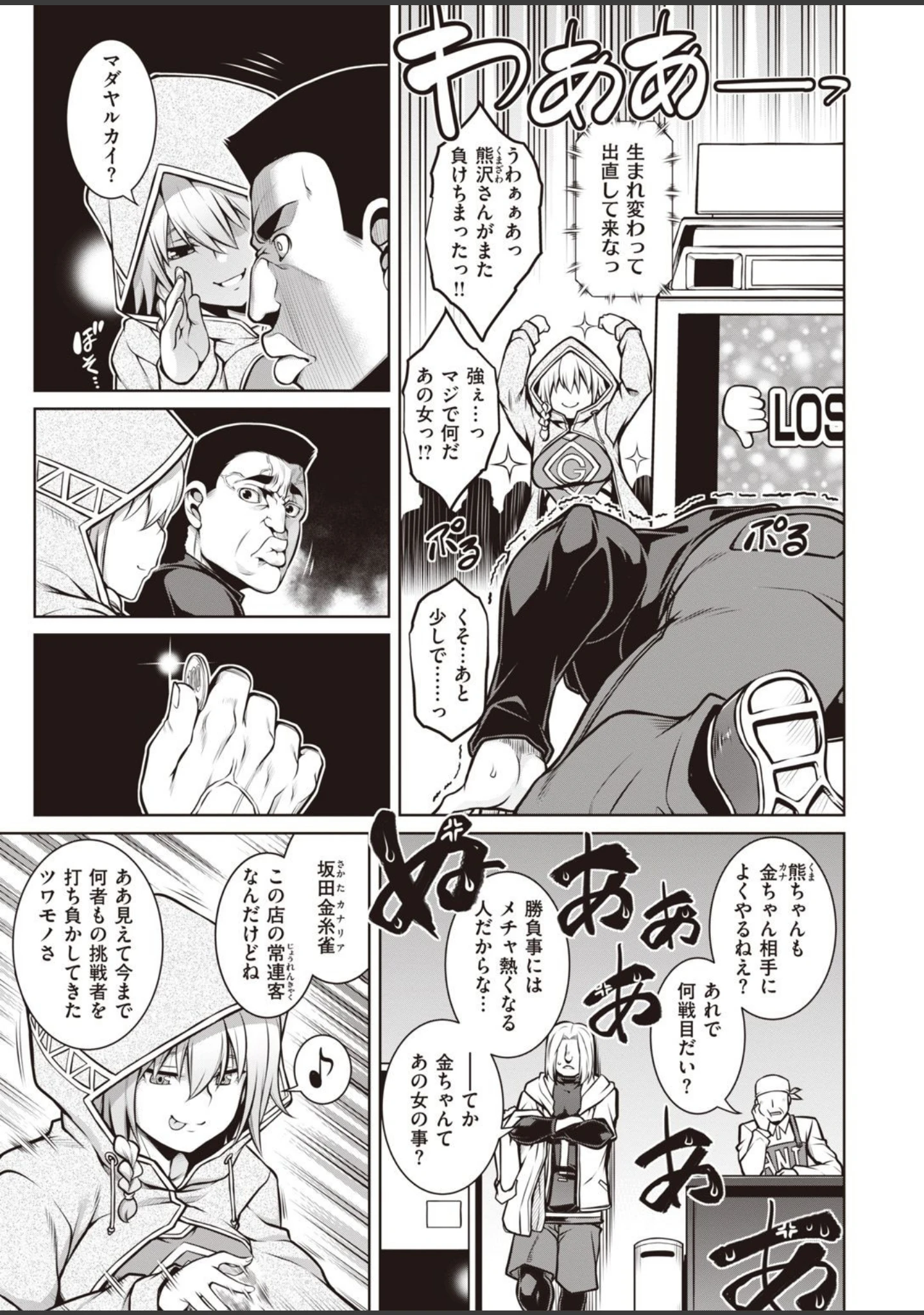 「COMIC失楽天 2021年04月号」（東出イロドリ） 試し読み 41ページ目