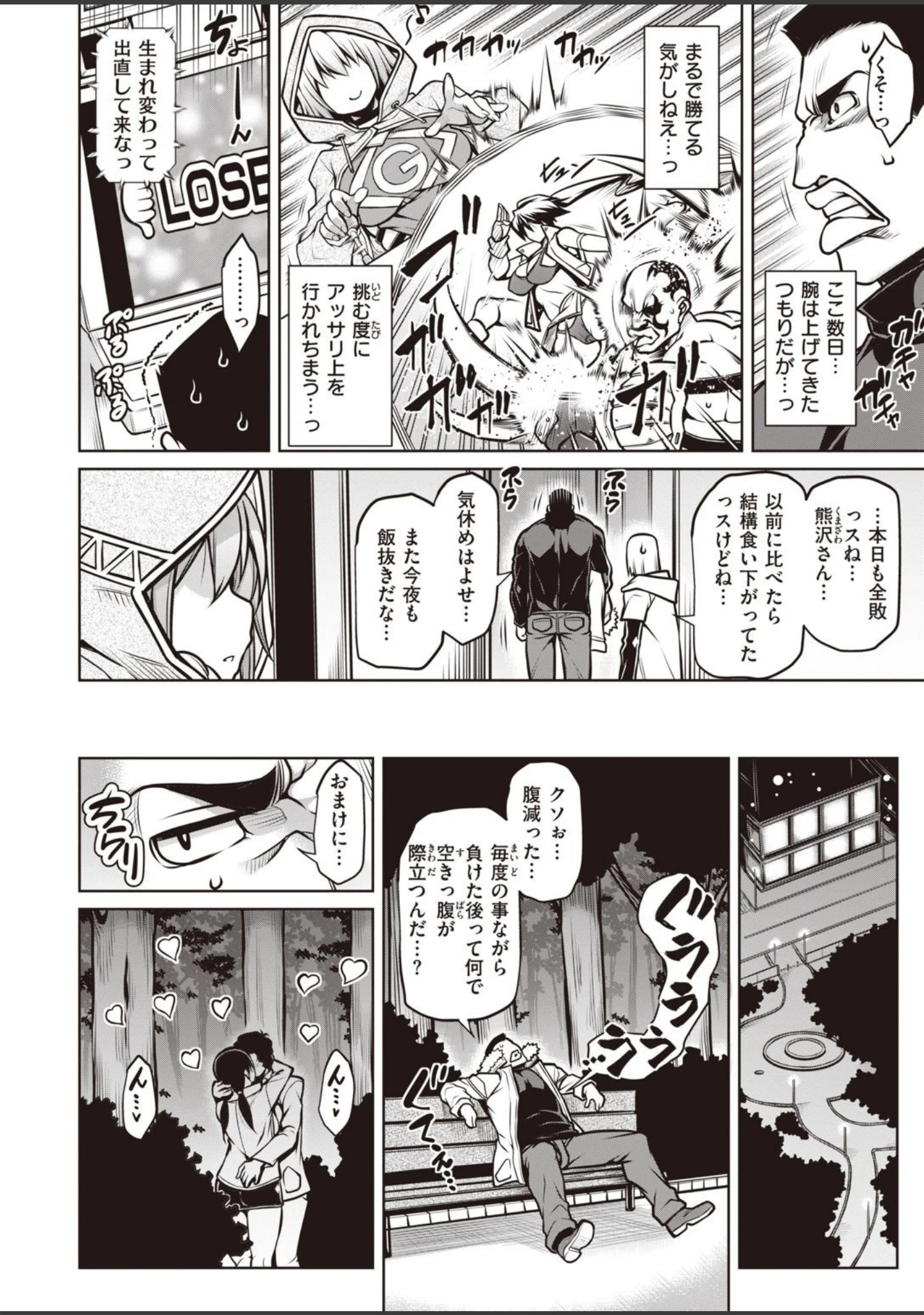 「COMIC失楽天 2021年04月号」（東出イロドリ） 試し読み 42ページ目