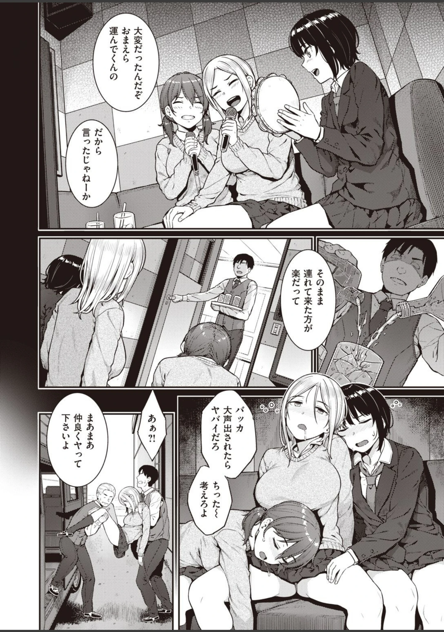 「COMIC失楽天 2021年04月号」（東出イロドリ） 試し読み 44ページ目