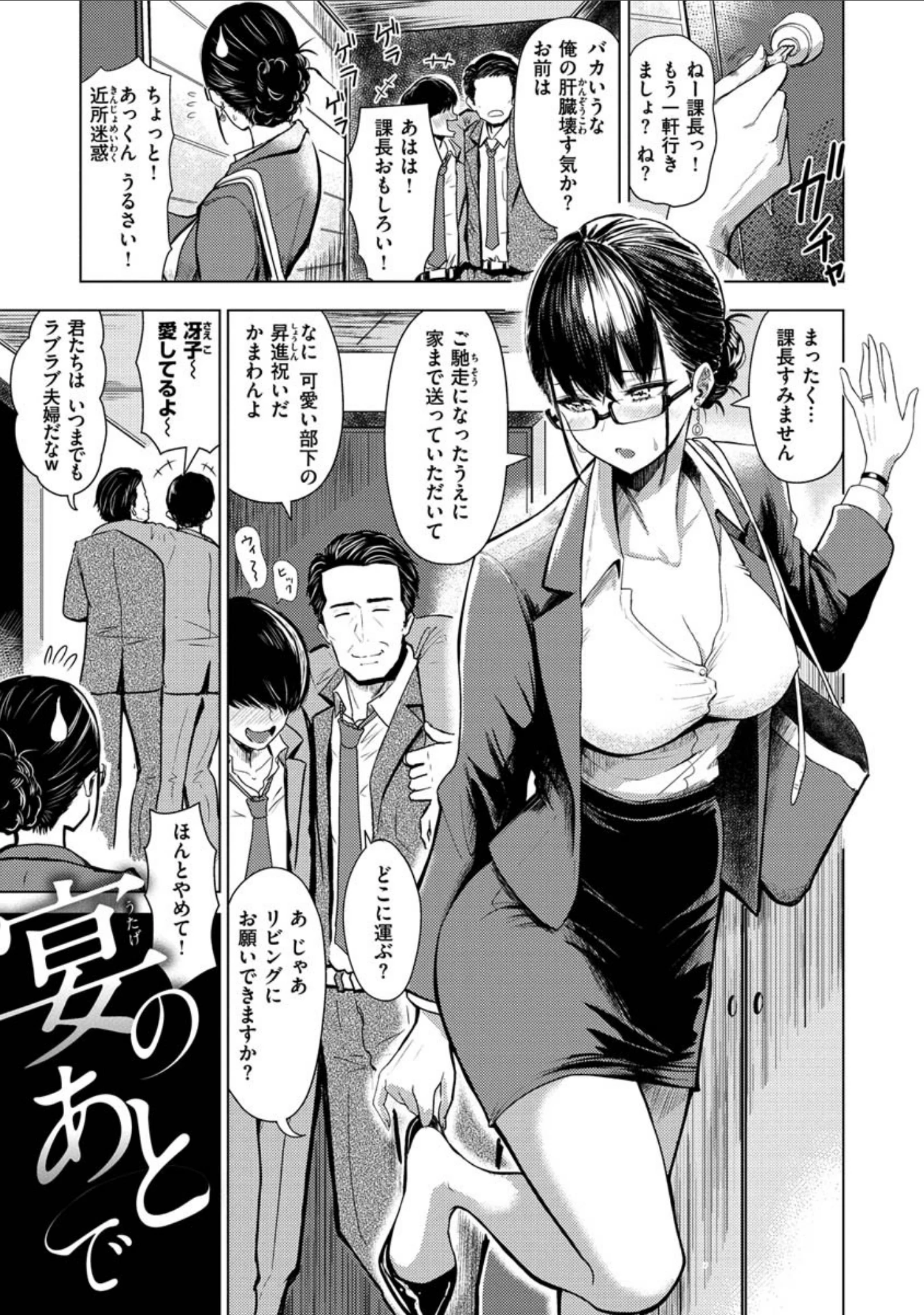「即ハメ！ハーレム」（西沢みずき） 試し読み 19ページ目