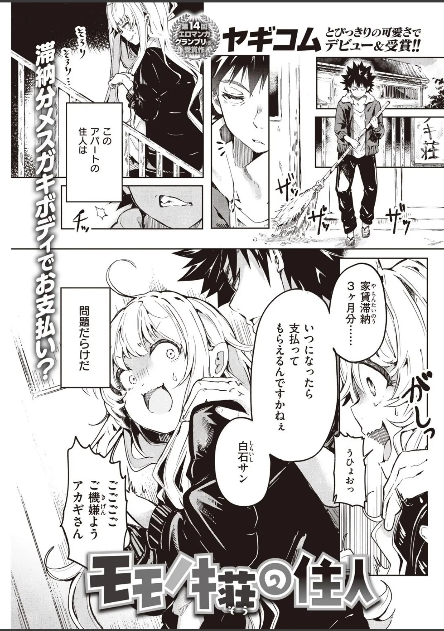 「COMIC快楽天 2021年05月号」（きい） 試し読み 15ページ目