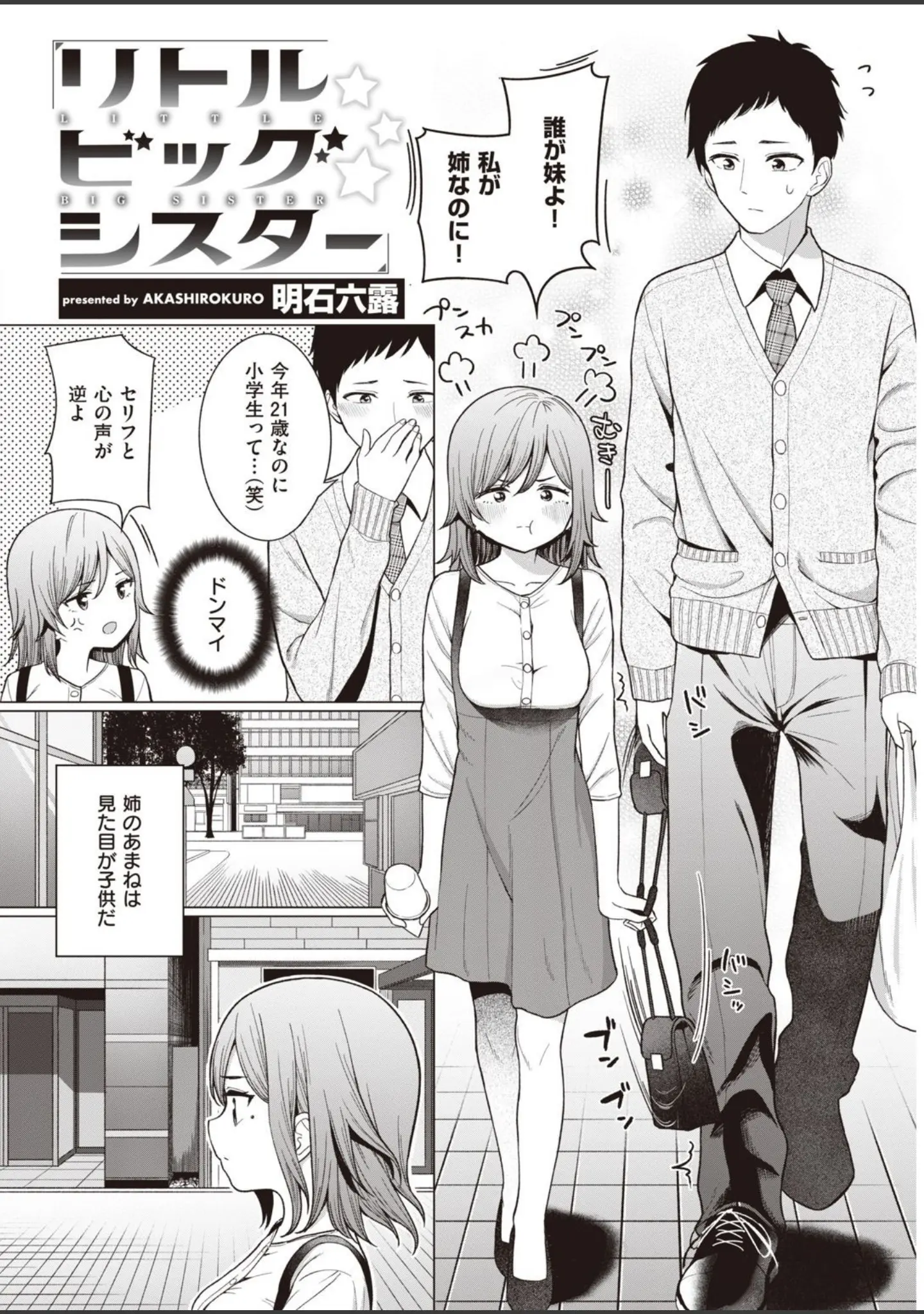 「COMIC快楽天 2021年05月号」（きい） 試し読み 18ページ目