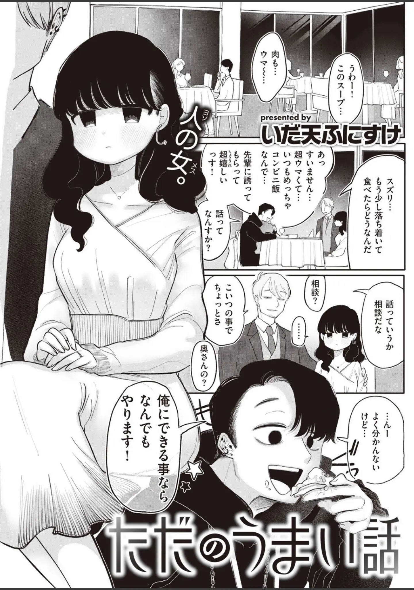 「COMIC快楽天 2021年05月号」（きい） 試し読み 19ページ目