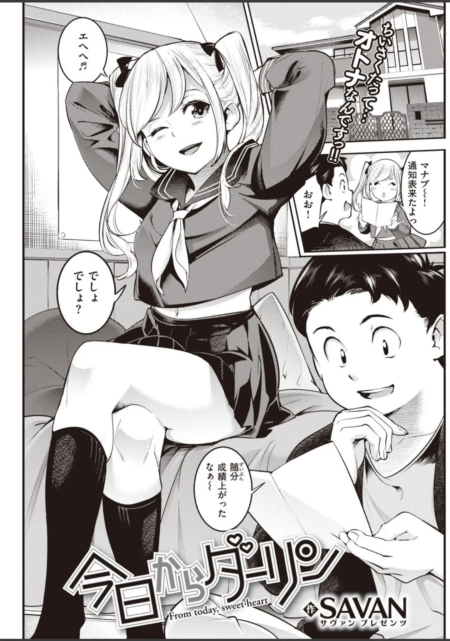 「COMIC快楽天 2021年05月号」（きい） 試し読み 21ページ目