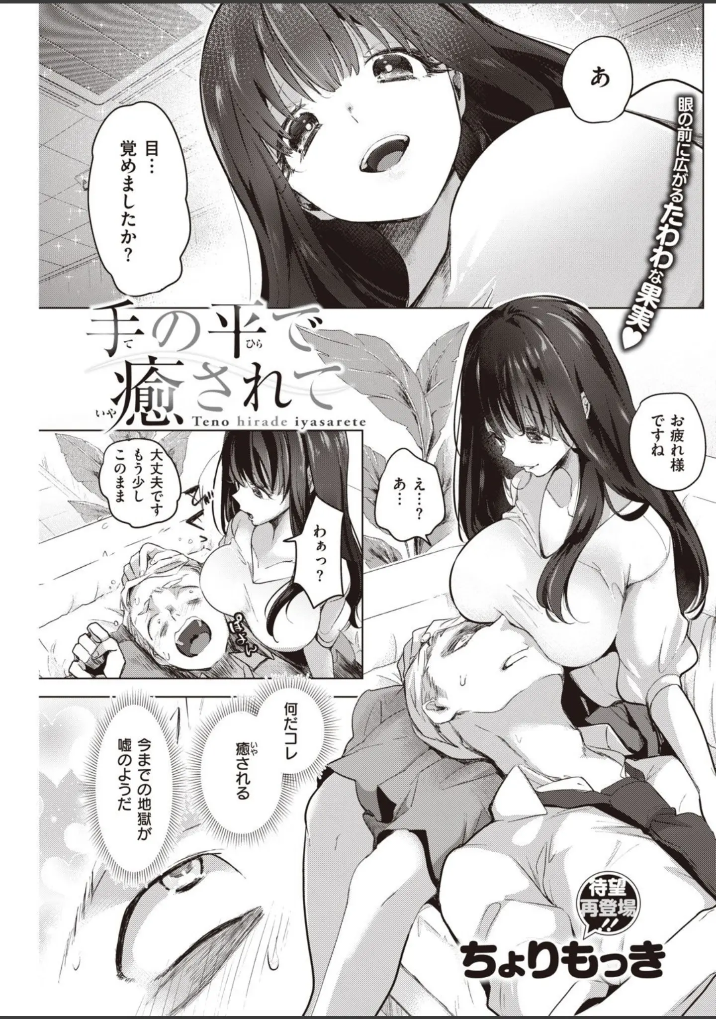 「COMIC快楽天 2021年05月号」（きい） 試し読み 23ページ目