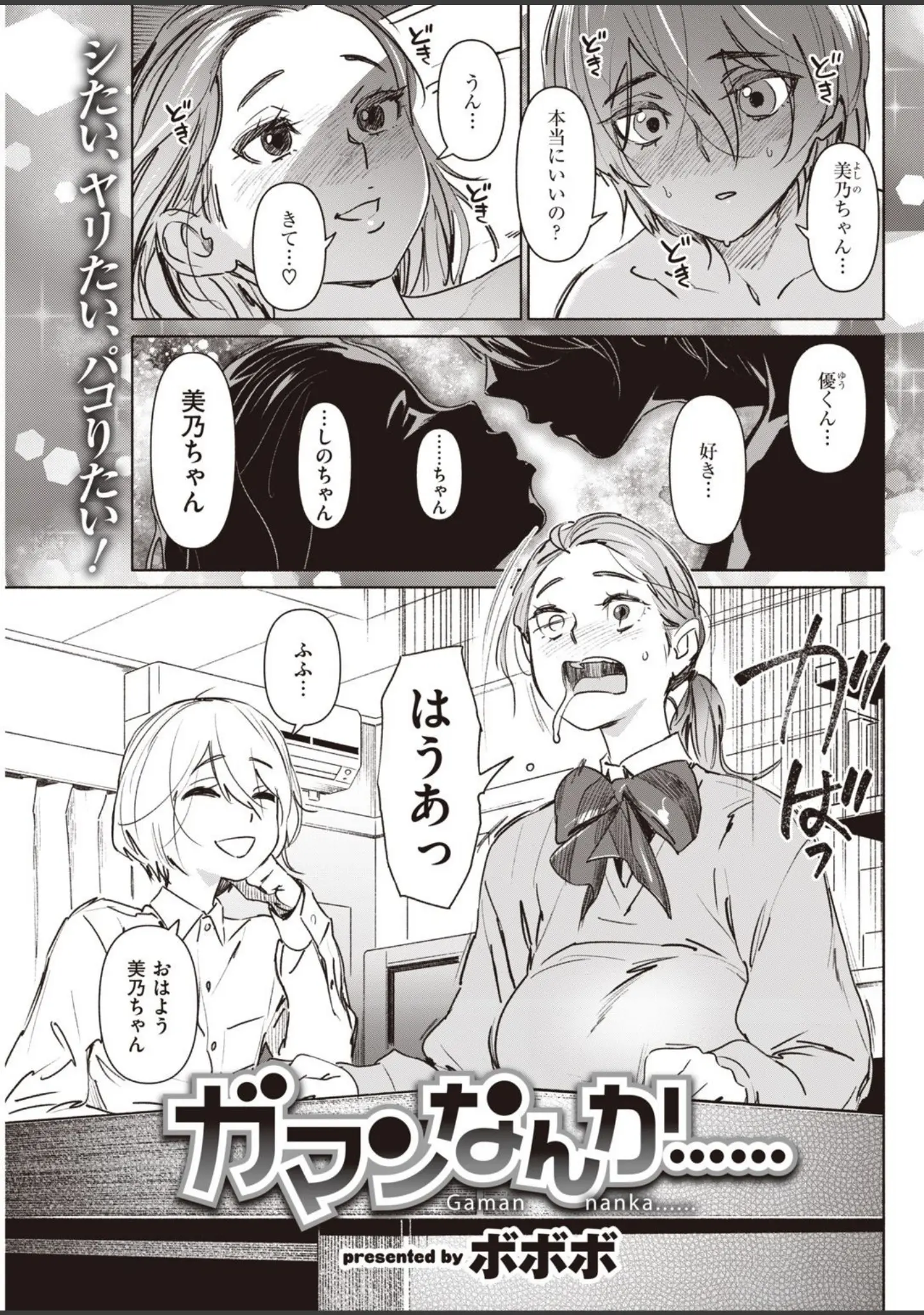 「COMIC快楽天 2021年05月号」（きい） 試し読み 29ページ目